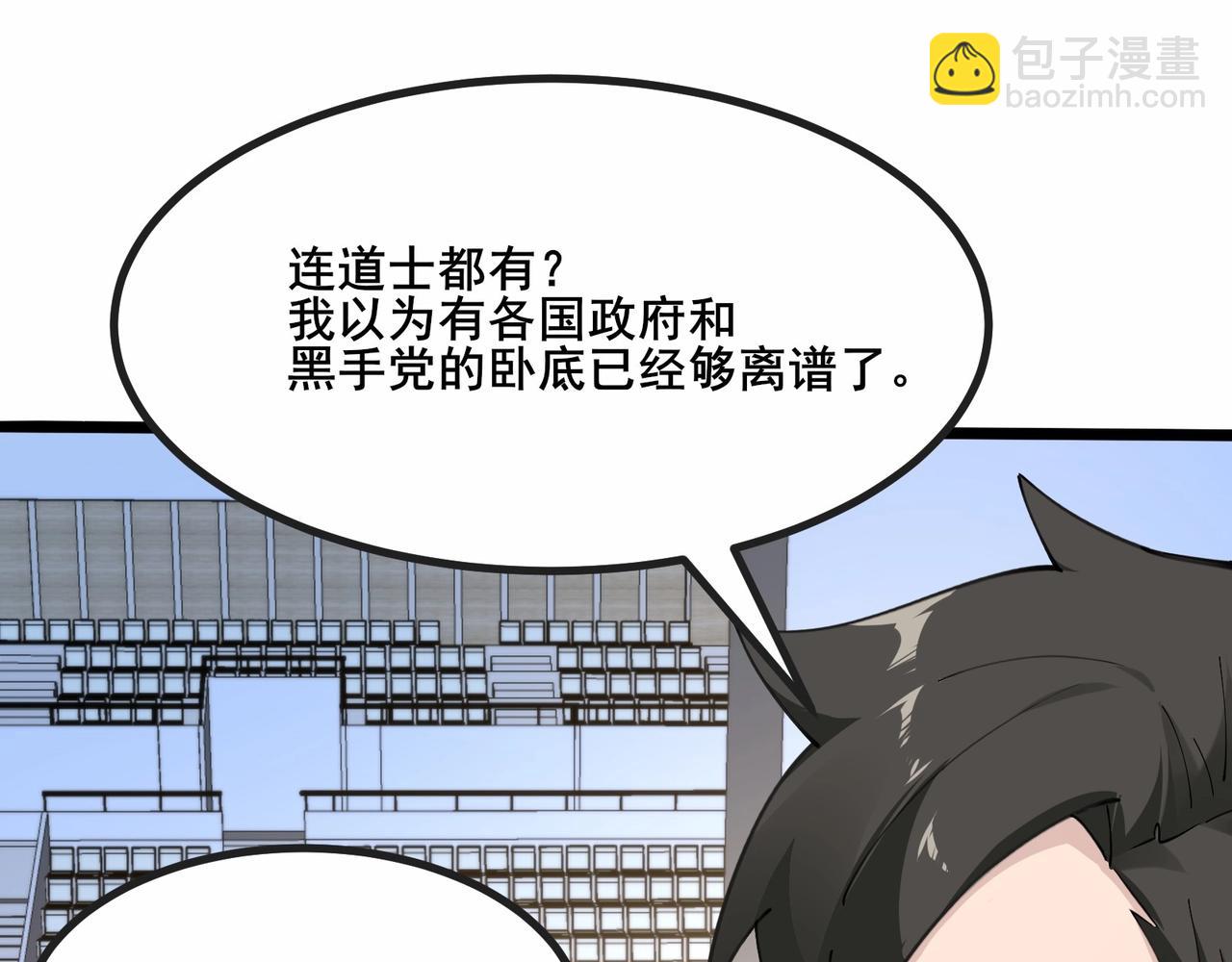 無敵戰鬥力系統 - 第40話 boom！(2/3) - 1