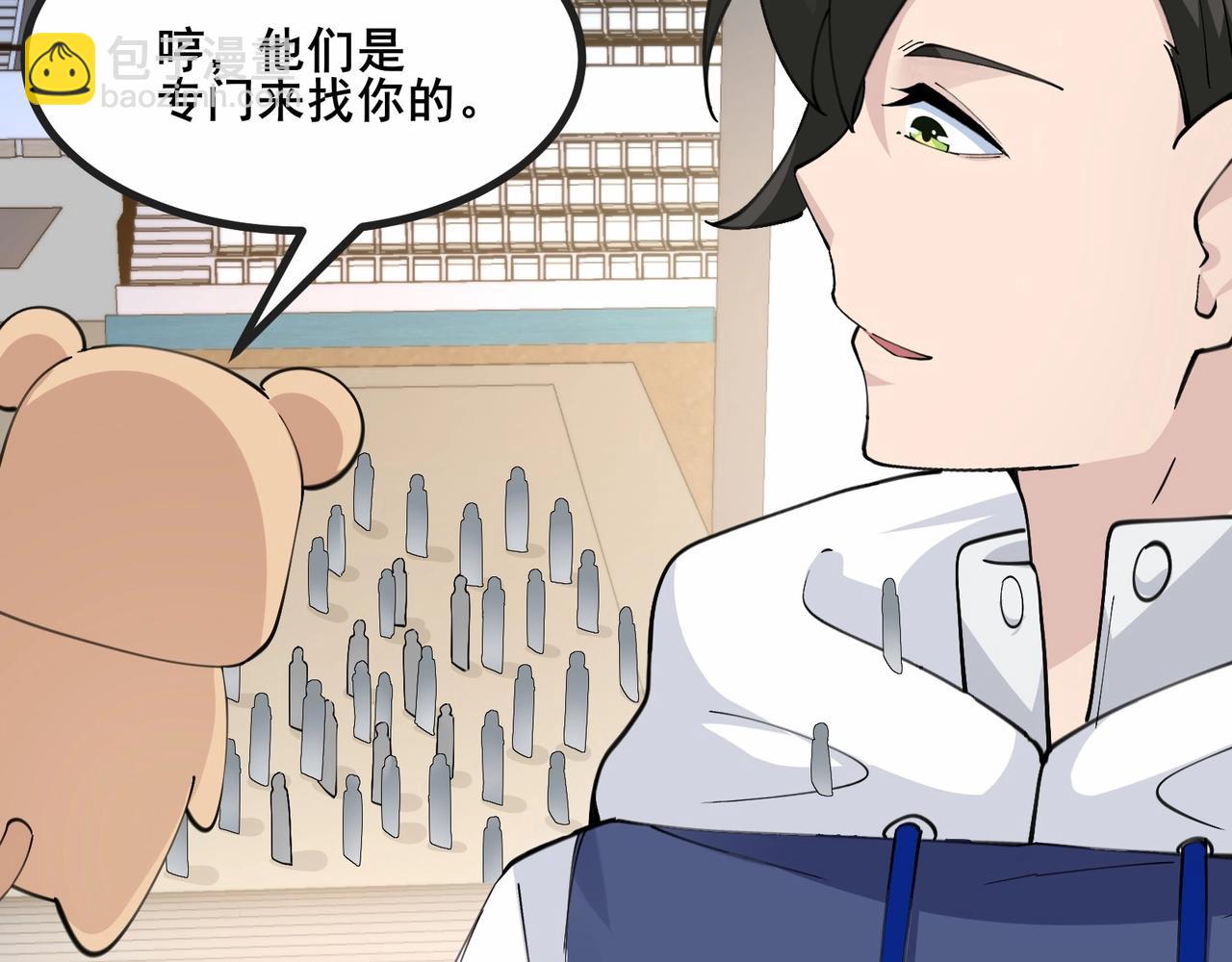 無敵戰鬥力系統 - 第40話 boom！(2/3) - 2