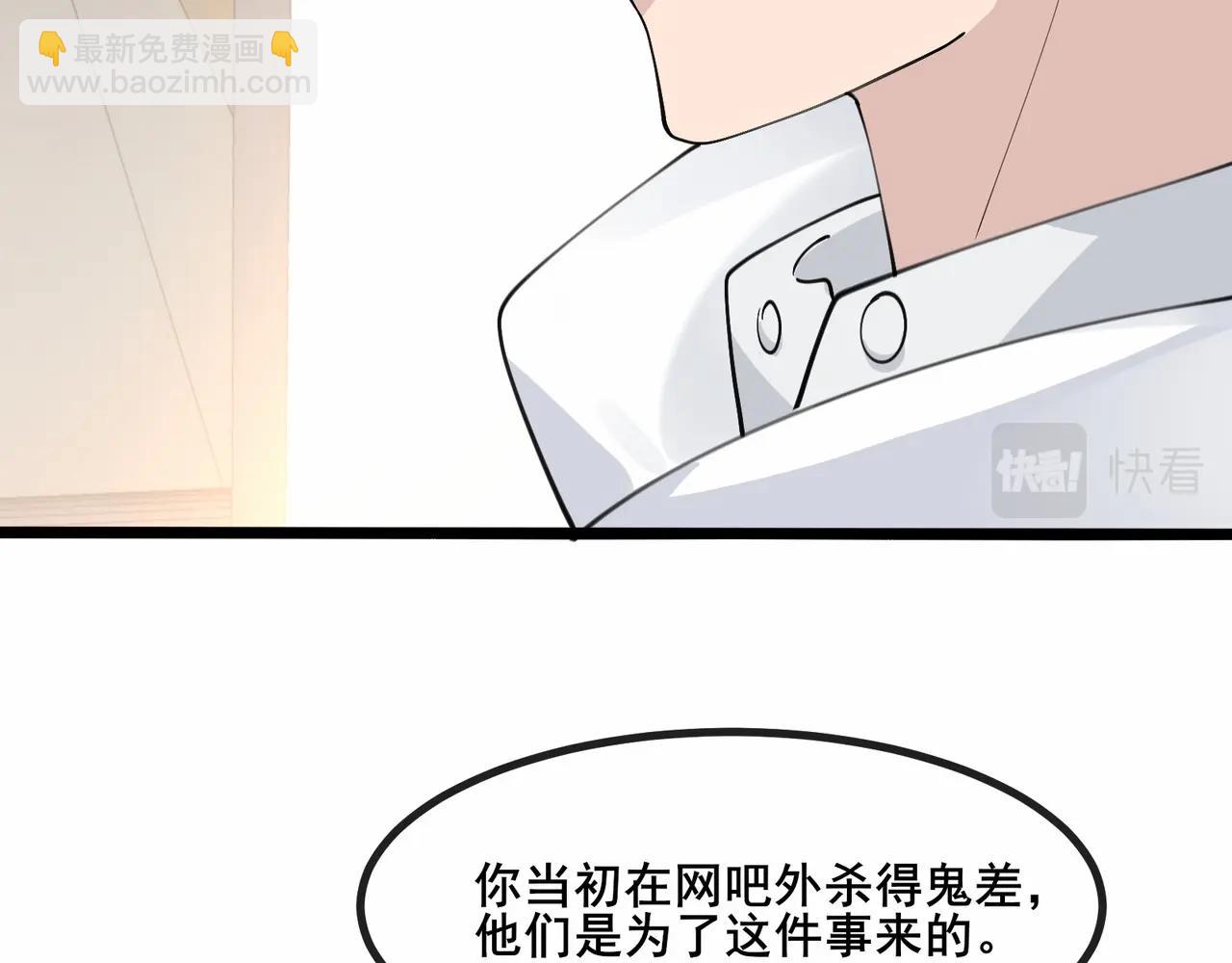 無敵戰鬥力系統 - 第40話 boom！(2/3) - 5