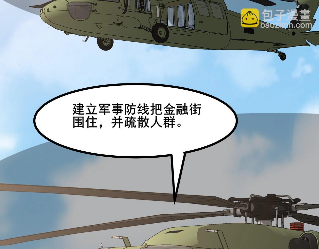 無敵戰鬥力系統 - 第40話 boom！(1/3) - 1