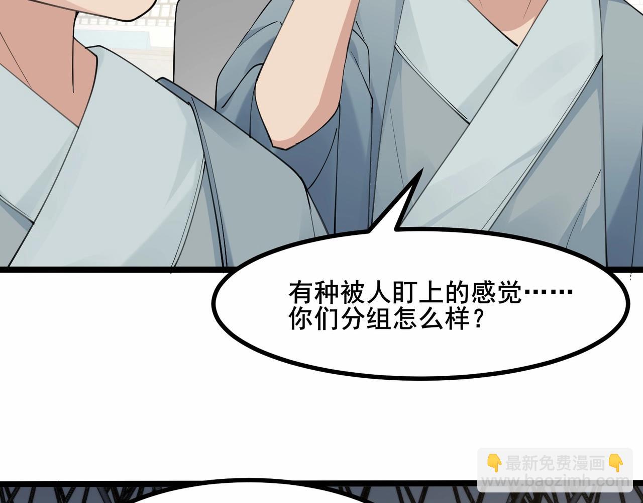 無敵戰鬥力系統 - 第40話 boom！(2/3) - 5