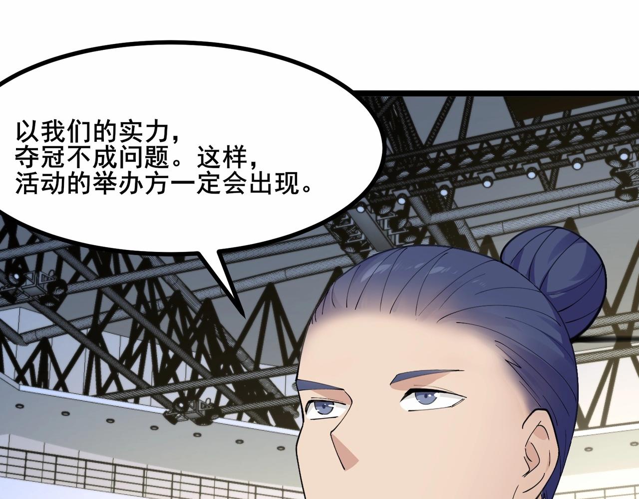 無敵戰鬥力系統 - 第40話 boom！(2/3) - 7