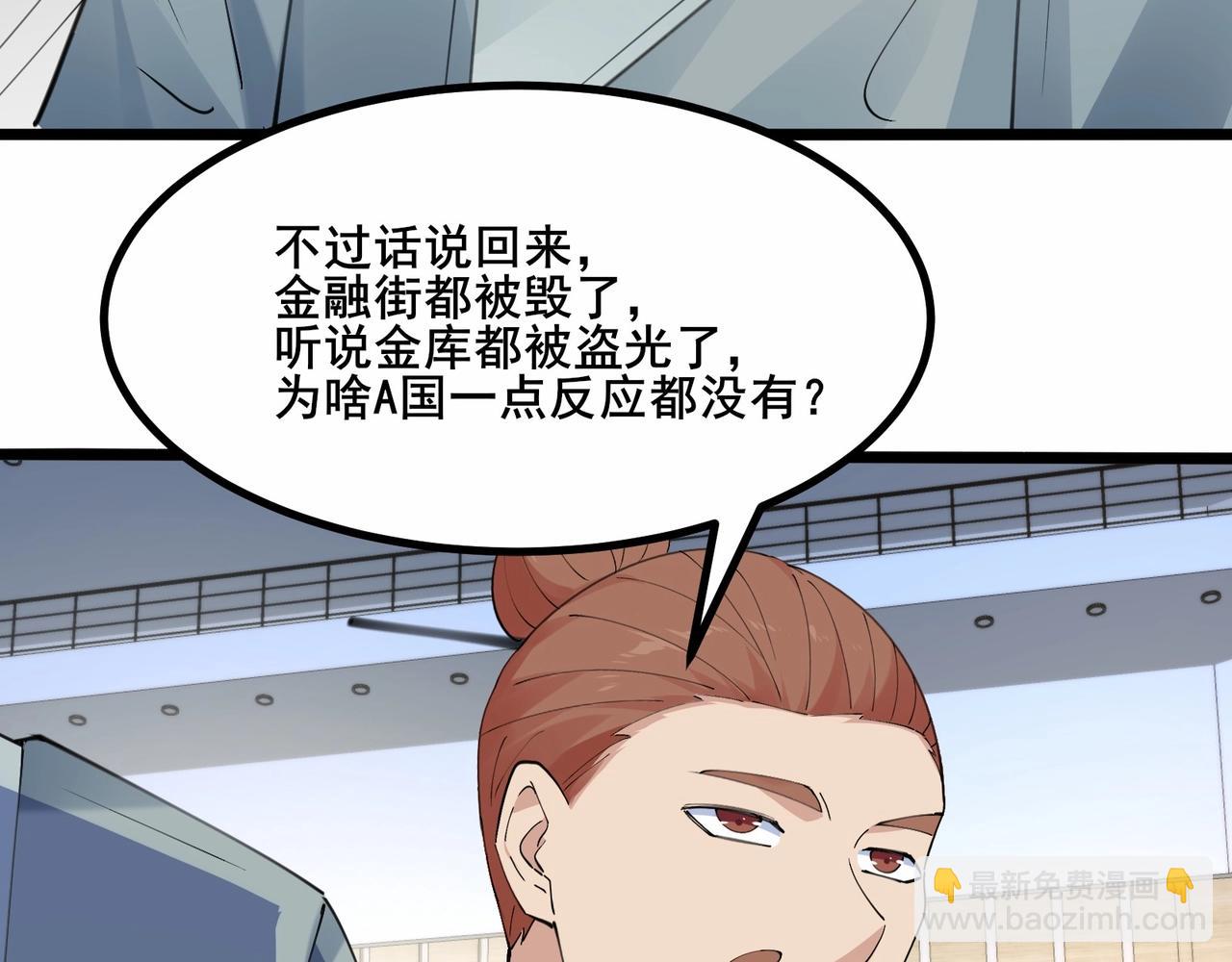 無敵戰鬥力系統 - 第40話 boom！(2/3) - 1