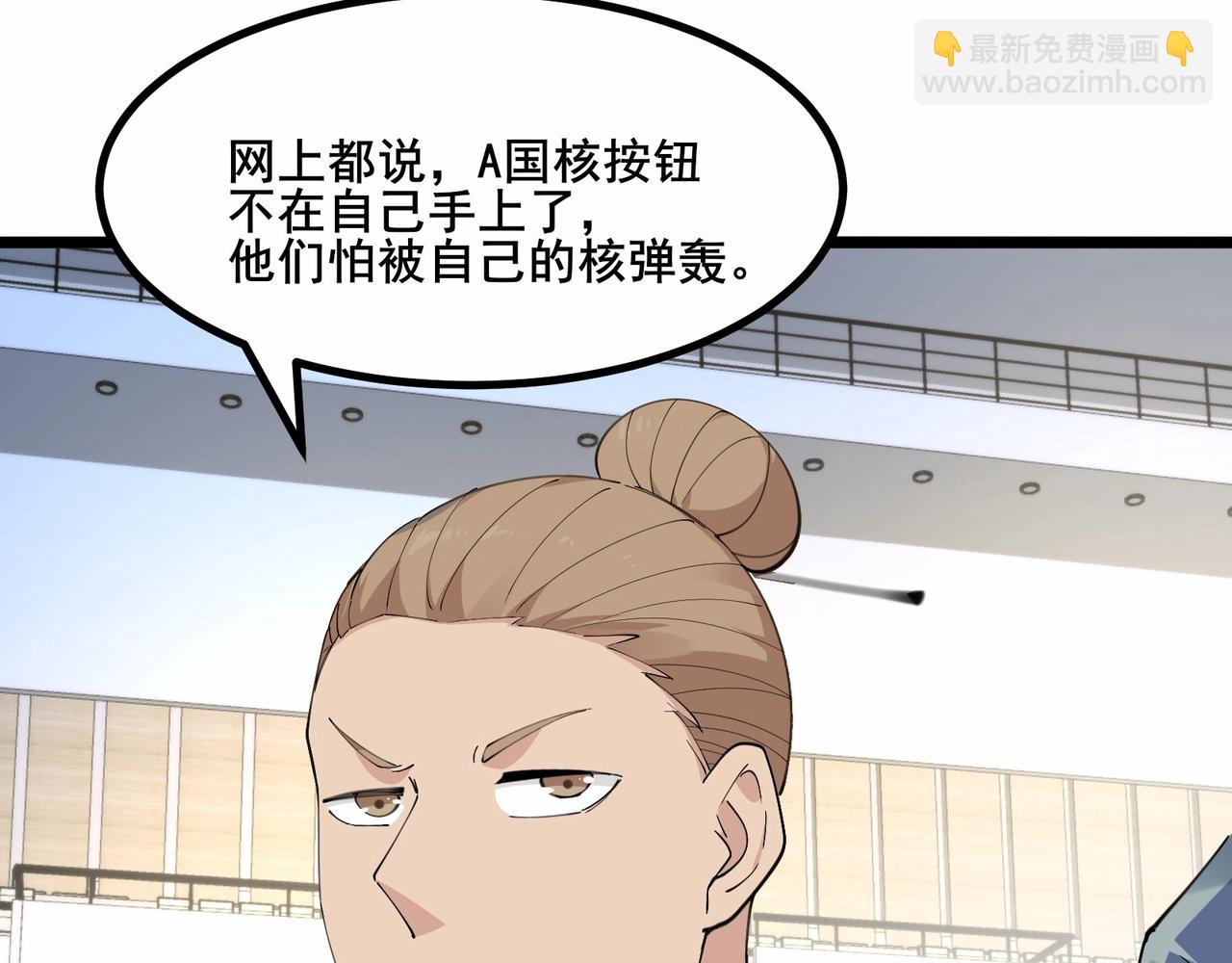 無敵戰鬥力系統 - 第40話 boom！(2/3) - 3