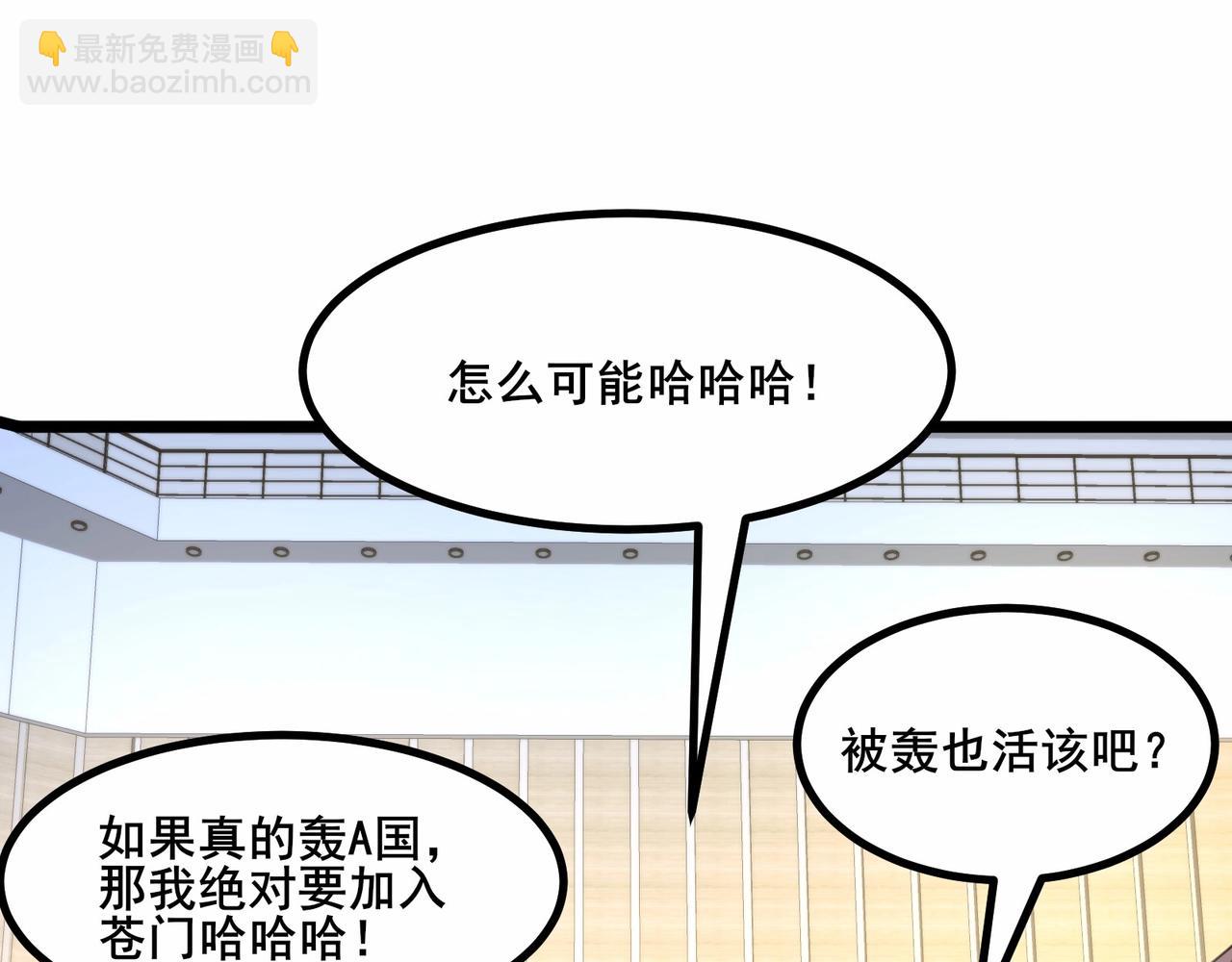 無敵戰鬥力系統 - 第40話 boom！(2/3) - 5