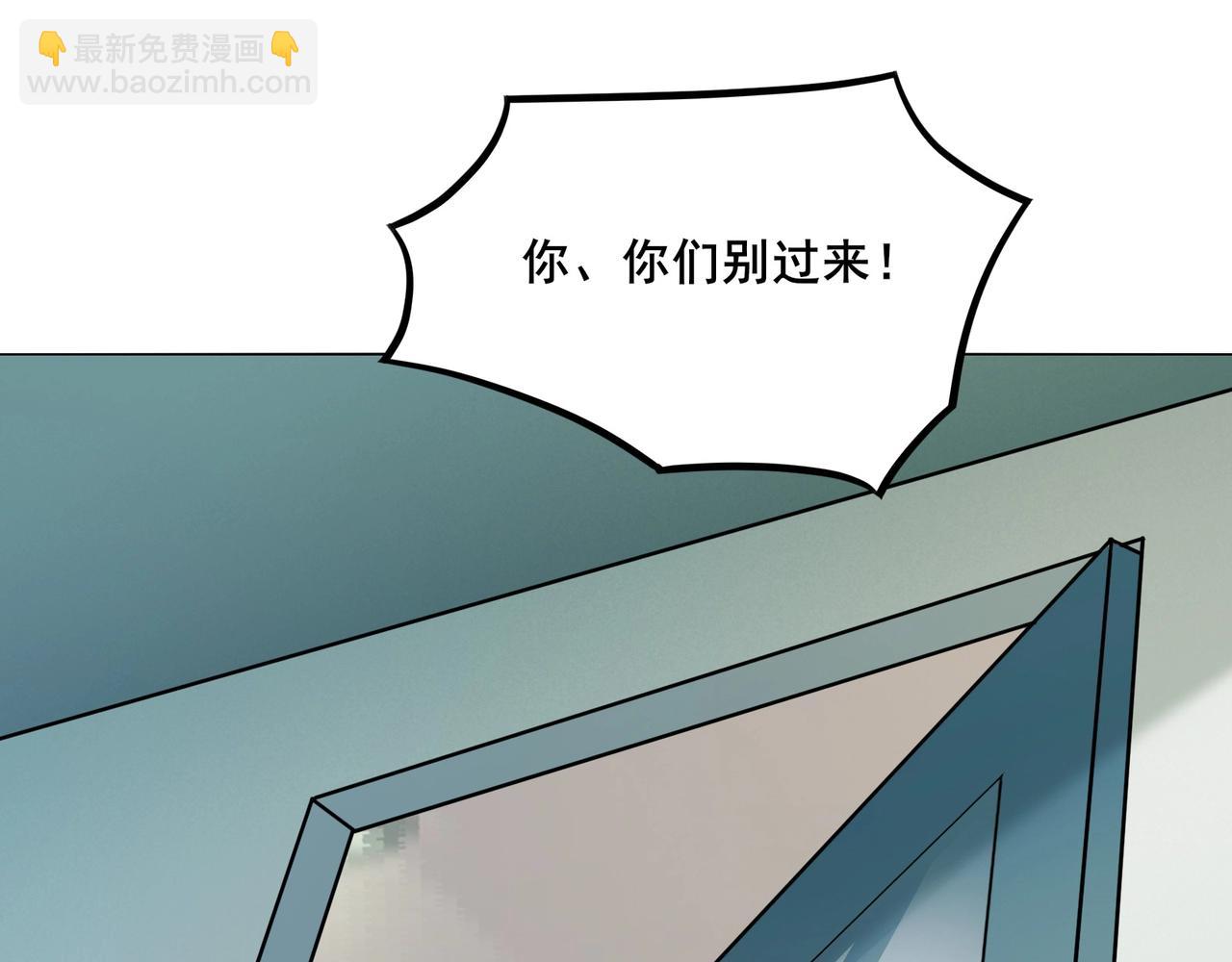 無敵戰鬥力系統 - 第4話 英雄救美？(1/3) - 1