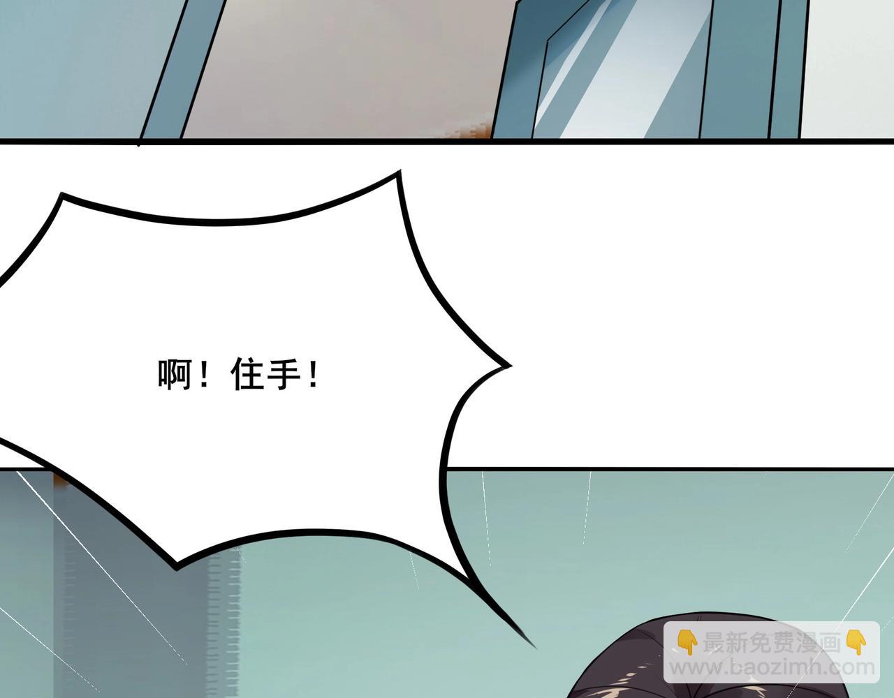 無敵戰鬥力系統 - 第4話 英雄救美？(1/3) - 2