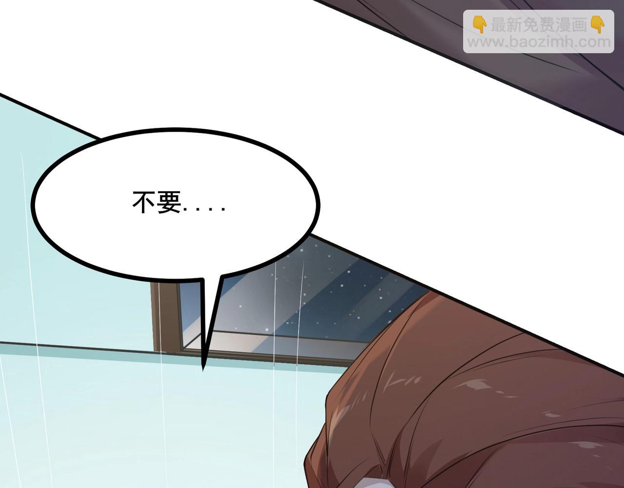 無敵戰鬥力系統 - 第4話 英雄救美？(1/3) - 8