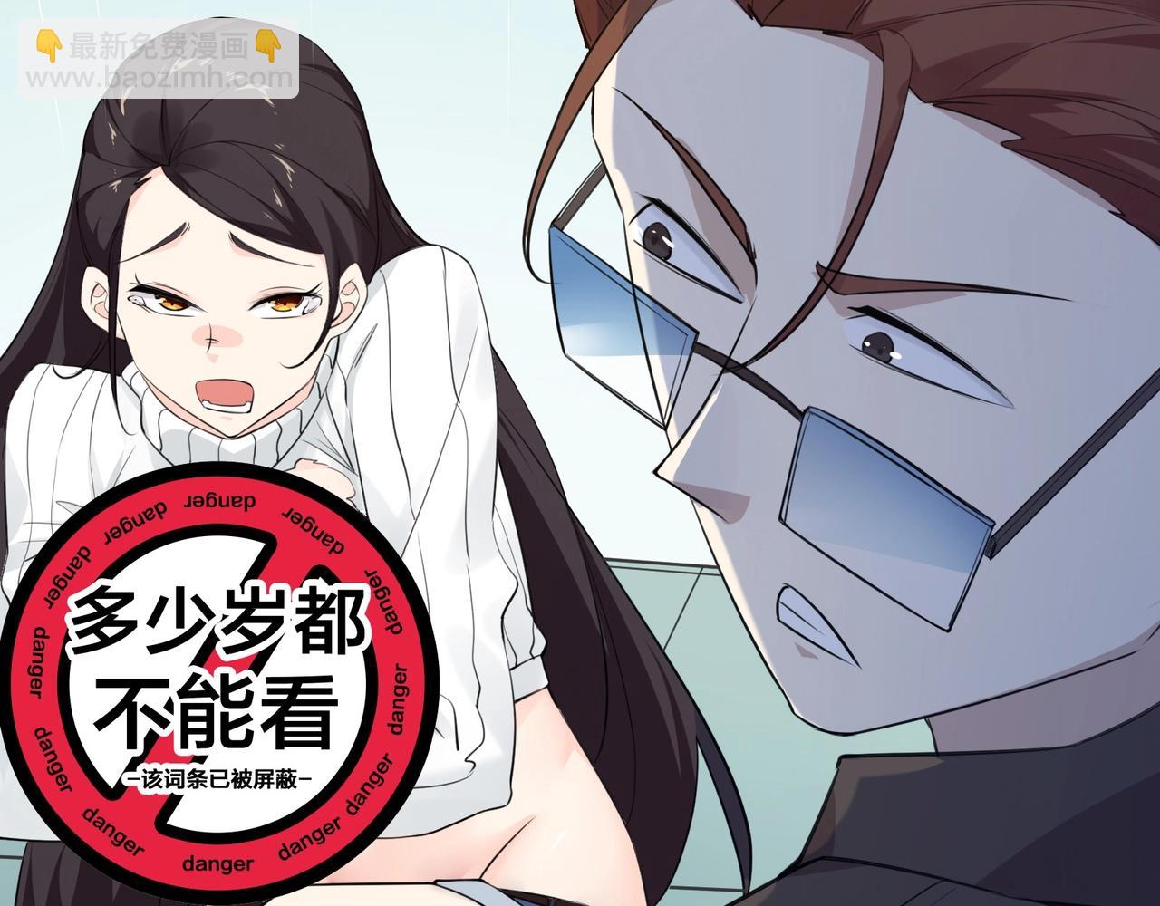 無敵戰鬥力系統 - 第4話 英雄救美？(1/3) - 1