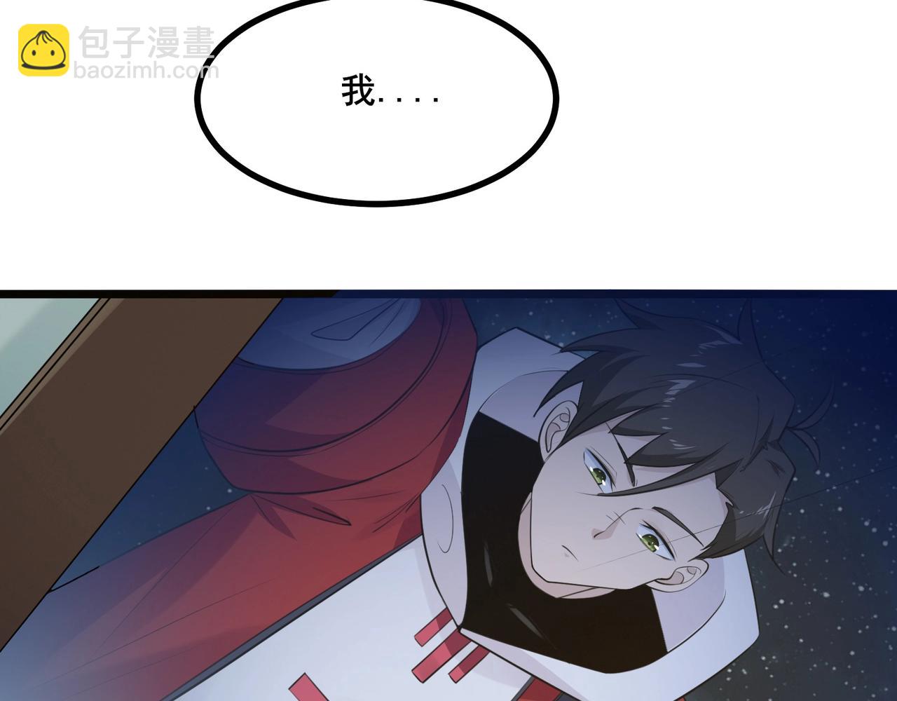 無敵戰鬥力系統 - 第4話 英雄救美？(1/3) - 2