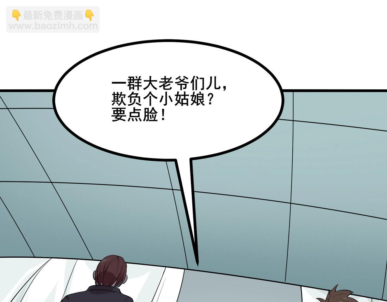 無敵戰鬥力系統 - 第4話 英雄救美？(2/3) - 3