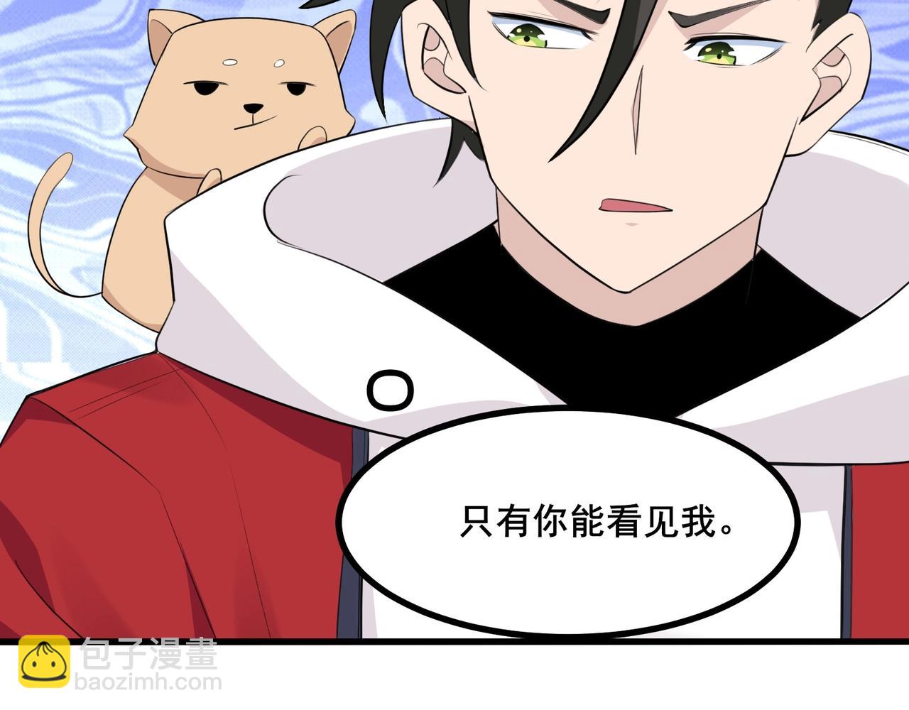 無敵戰鬥力系統 - 第4話 英雄救美？(2/3) - 8