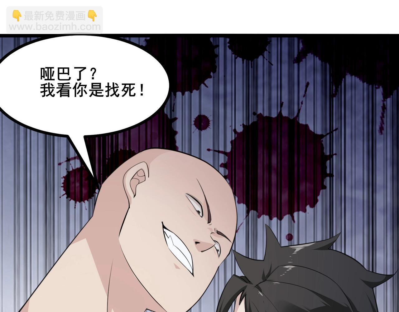 無敵戰鬥力系統 - 第4話 英雄救美？(2/3) - 1