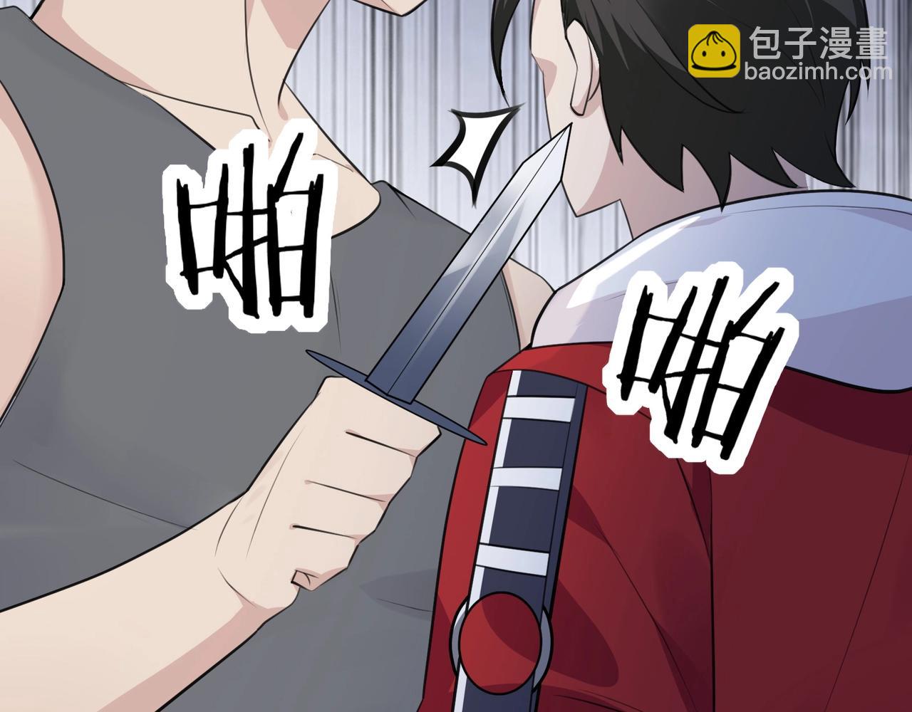 無敵戰鬥力系統 - 第4話 英雄救美？(2/3) - 2