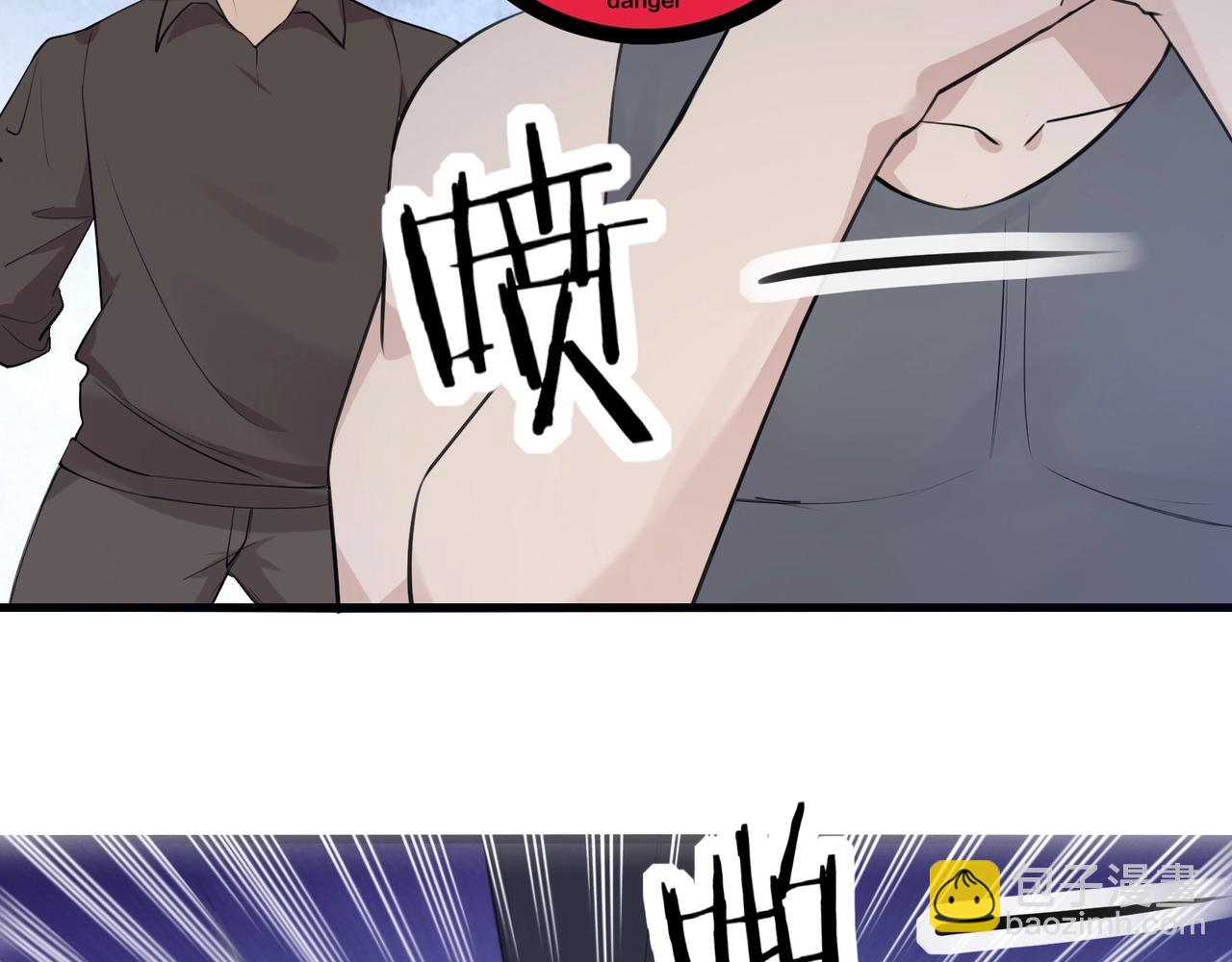 無敵戰鬥力系統 - 第4話 英雄救美？(2/3) - 8