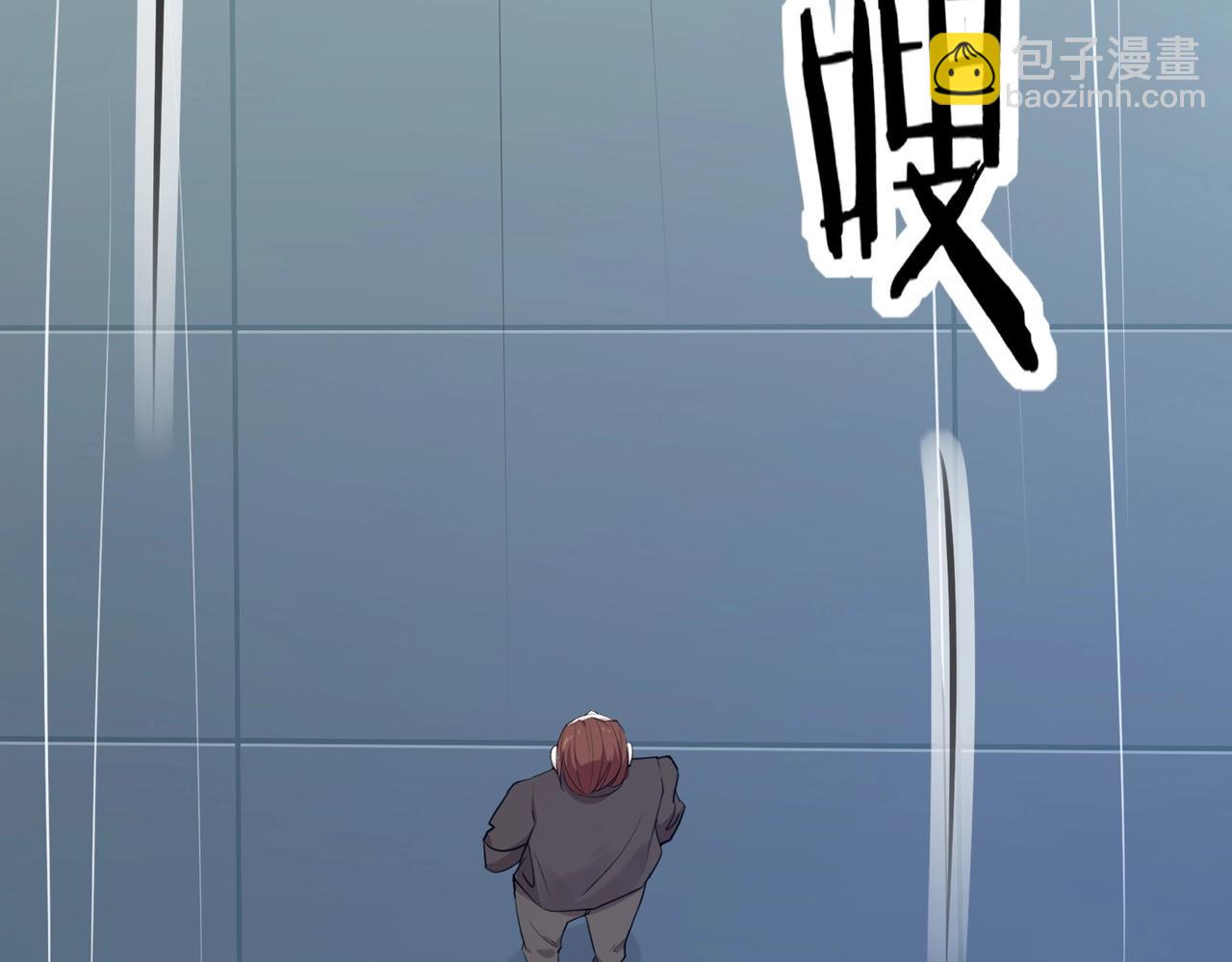 無敵戰鬥力系統 - 第4話 英雄救美？(2/3) - 4