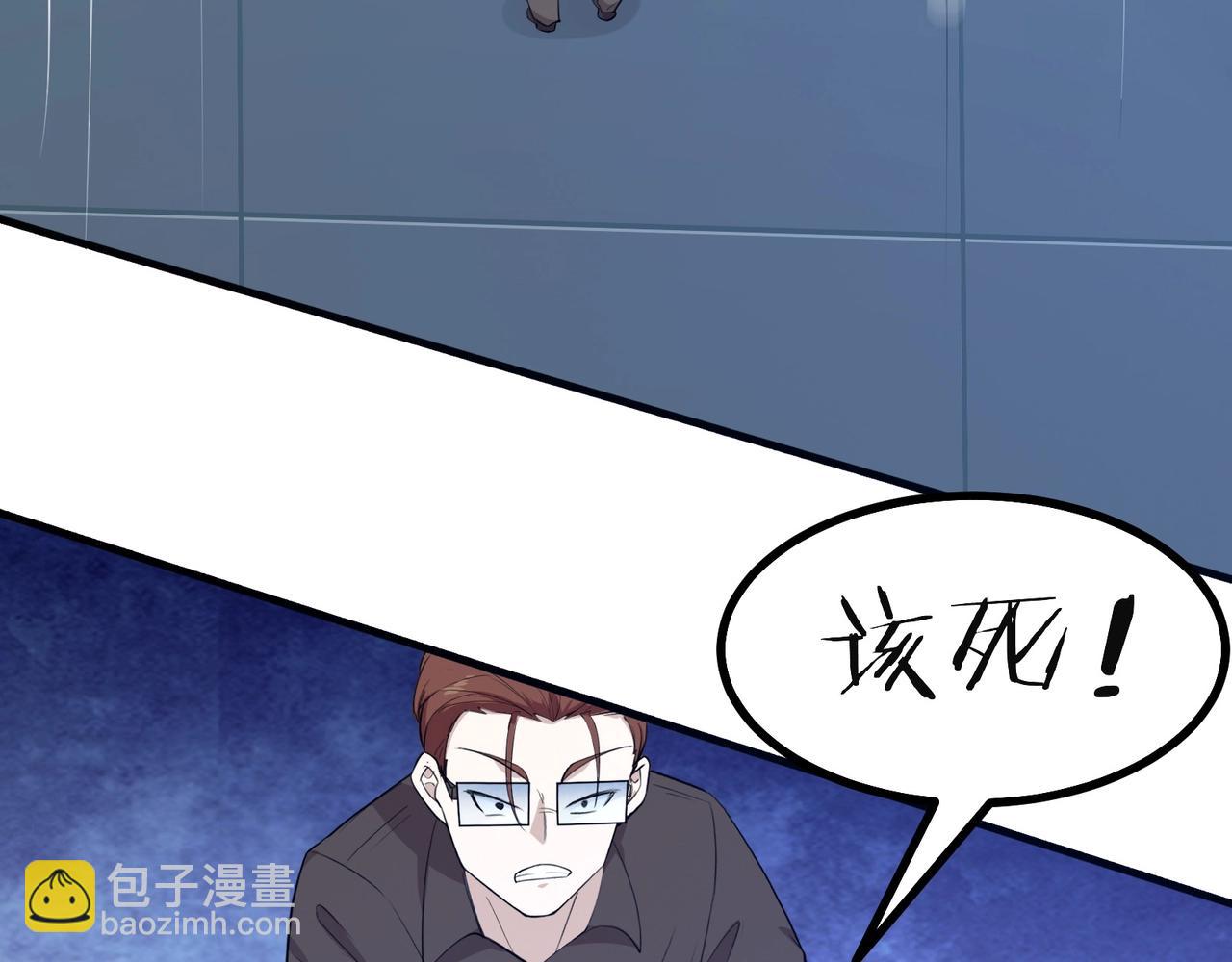 無敵戰鬥力系統 - 第4話 英雄救美？(2/3) - 5