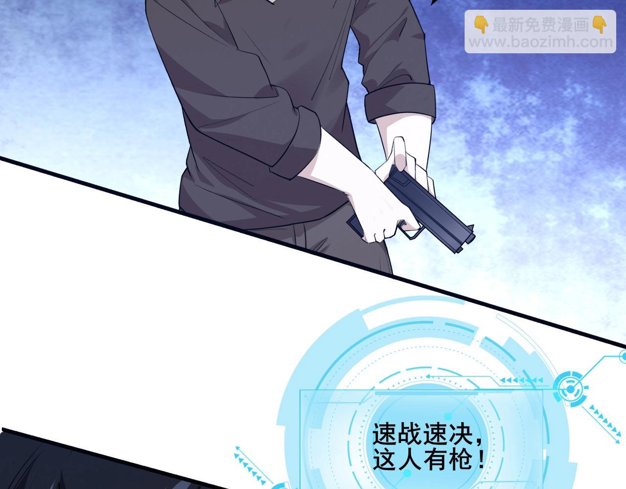 無敵戰鬥力系統 - 第4話 英雄救美？(2/3) - 6