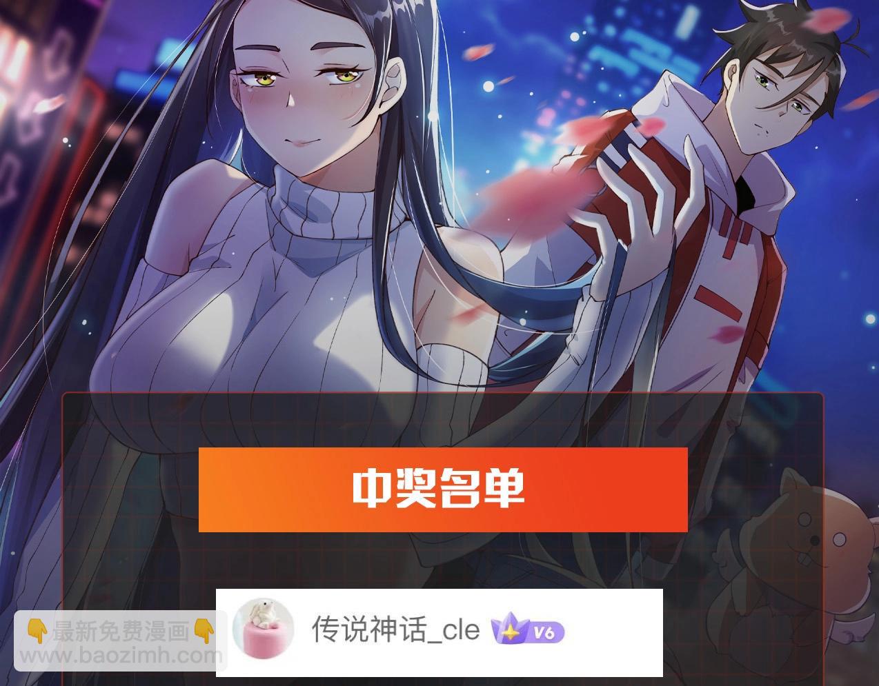 無敵戰鬥力系統 - 第42話 陌生美女主動搭訕(3/3) - 4