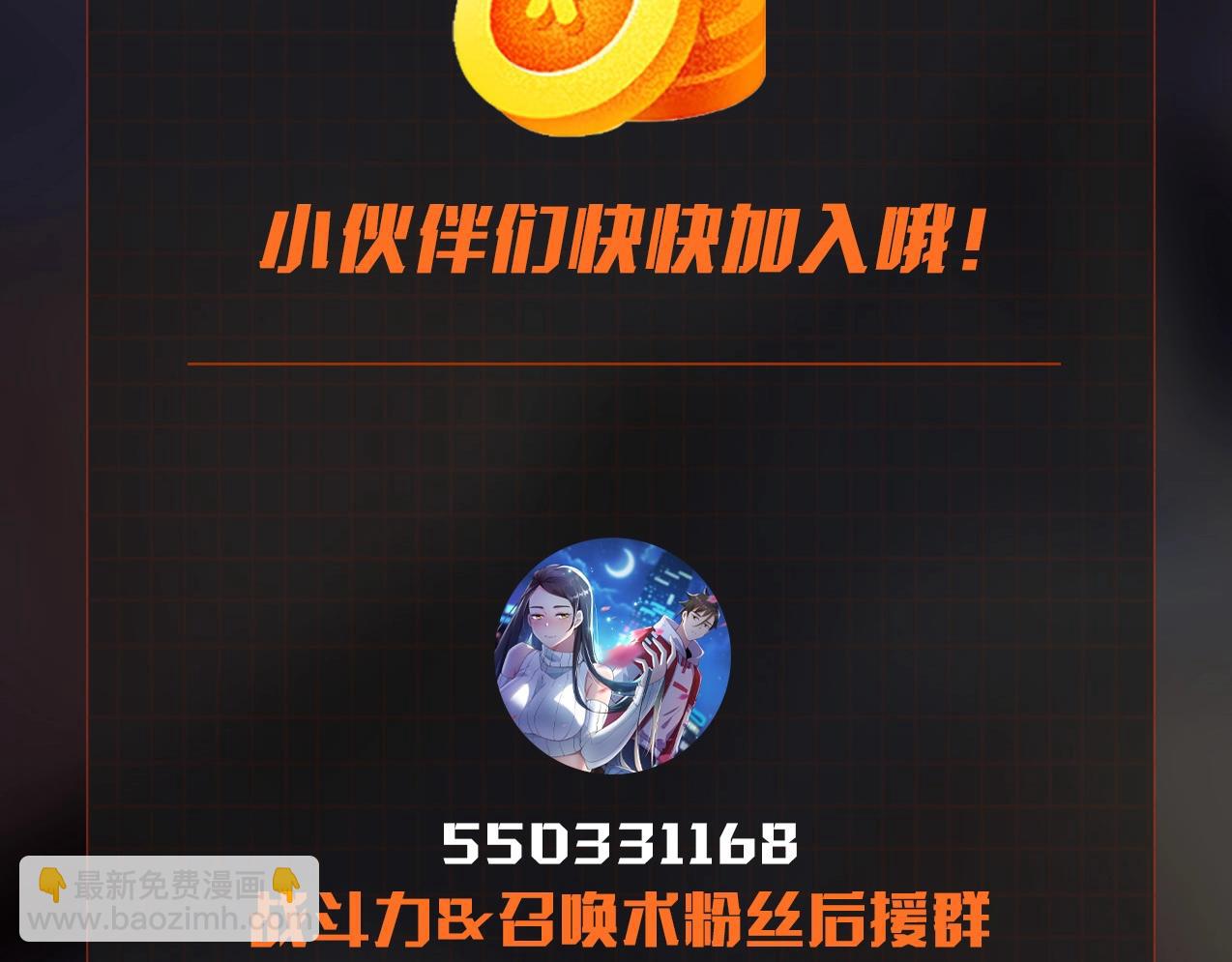 無敵戰鬥力系統 - 第42話 陌生美女主動搭訕(3/3) - 2