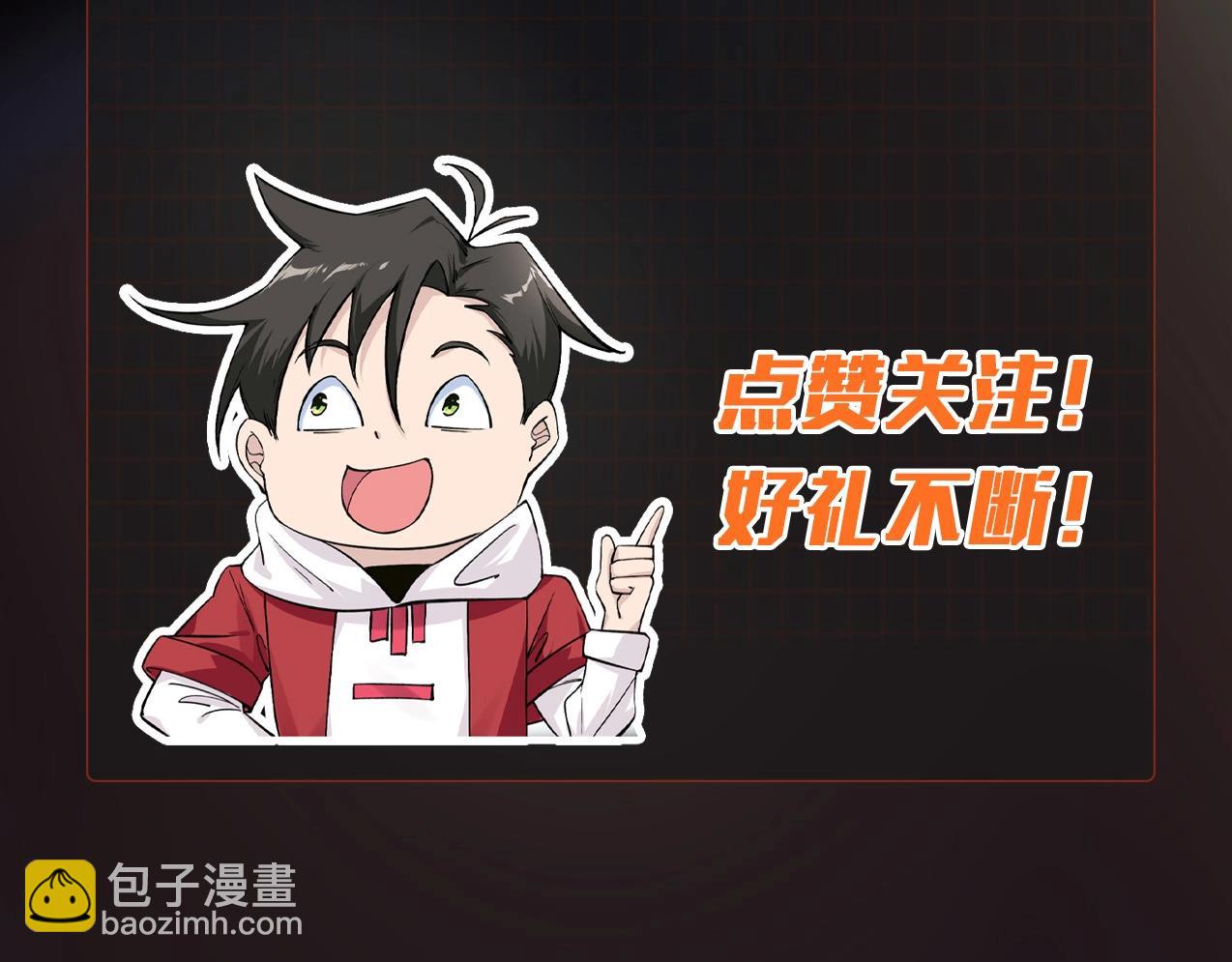 無敵戰鬥力系統 - 第42話 陌生美女主動搭訕(3/3) - 3