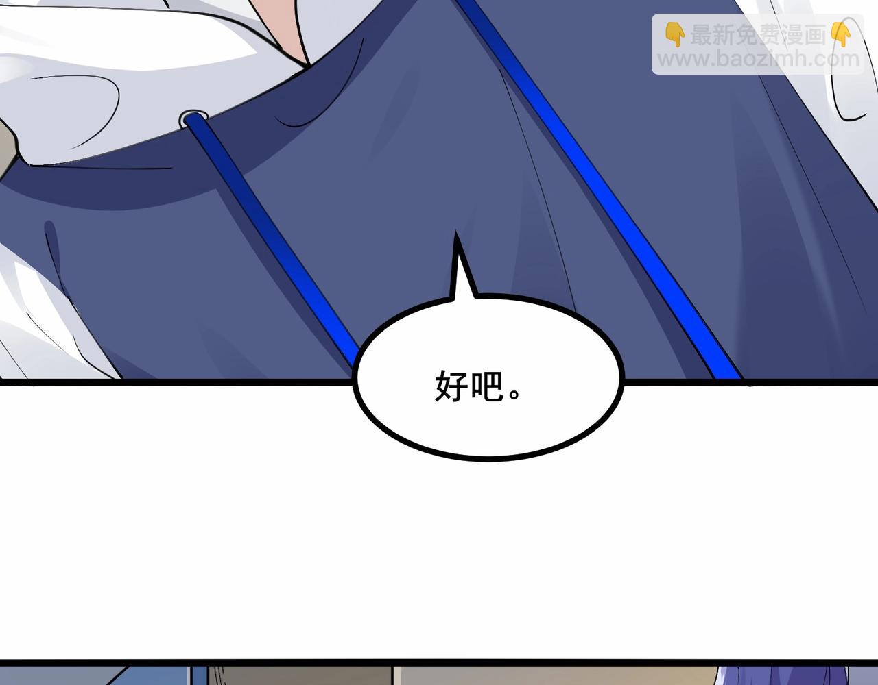 無敵戰鬥力系統 - 第42話 陌生美女主動搭訕(2/3) - 5