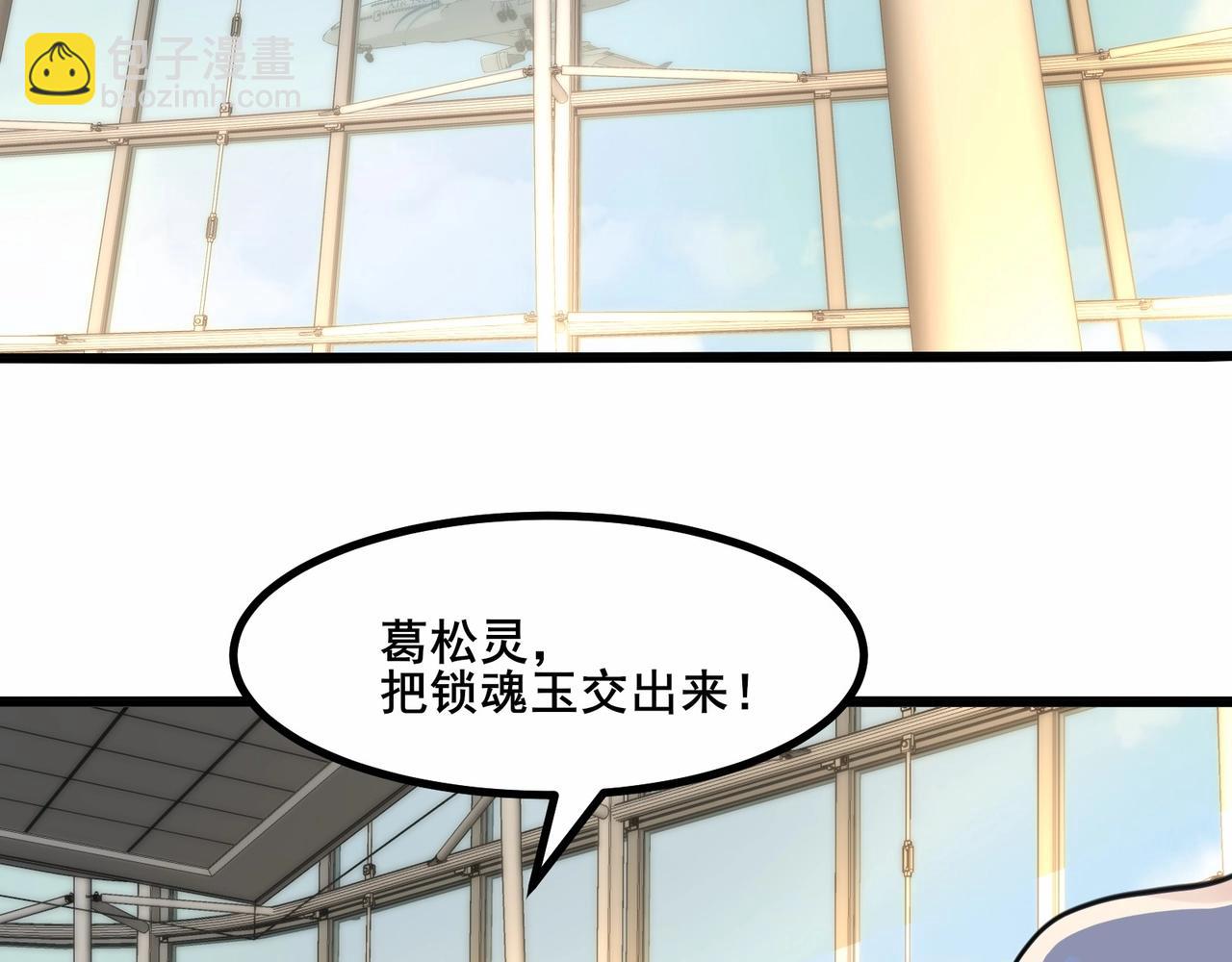 無敵戰鬥力系統 - 第42話 陌生美女主動搭訕(2/3) - 1