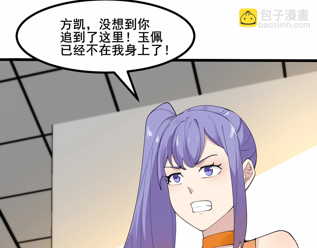 無敵戰鬥力系統 - 第42話 陌生美女主動搭訕(2/3) - 3