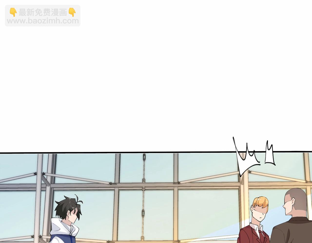 無敵戰鬥力系統 - 第42話 陌生美女主動搭訕(2/3) - 2