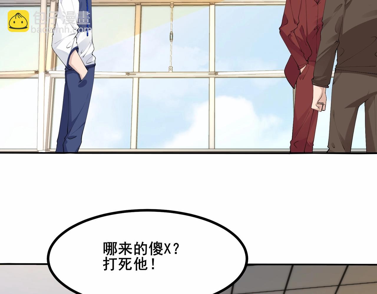 無敵戰鬥力系統 - 第42話 陌生美女主動搭訕(2/3) - 3