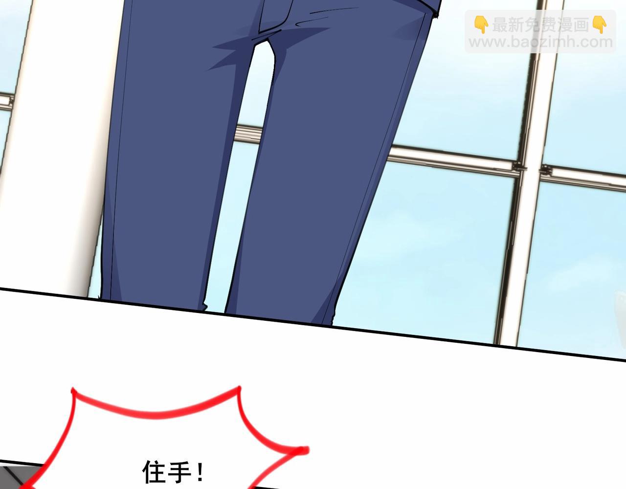 無敵戰鬥力系統 - 第42話 陌生美女主動搭訕(2/3) - 6