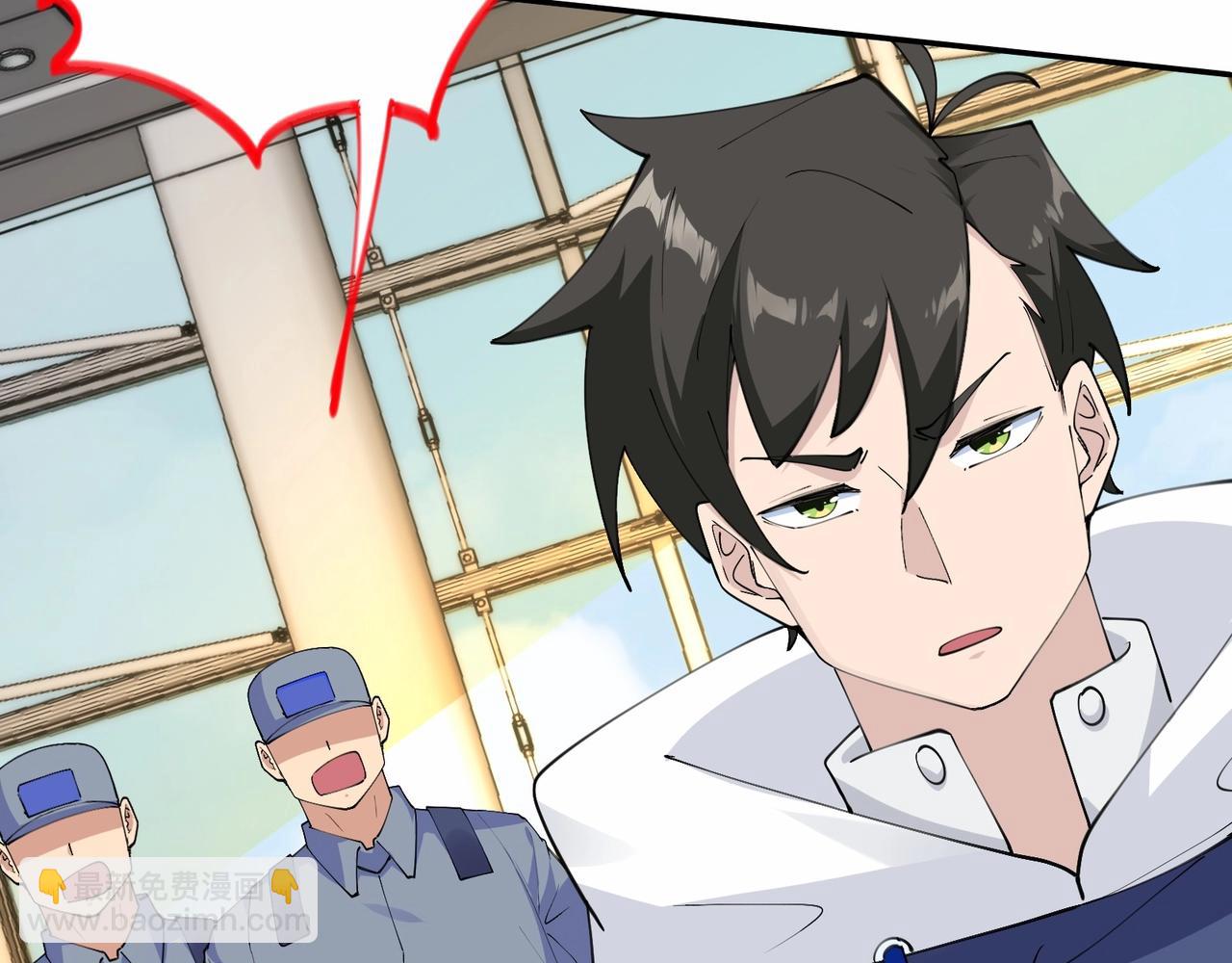 無敵戰鬥力系統 - 第42話 陌生美女主動搭訕(2/3) - 7