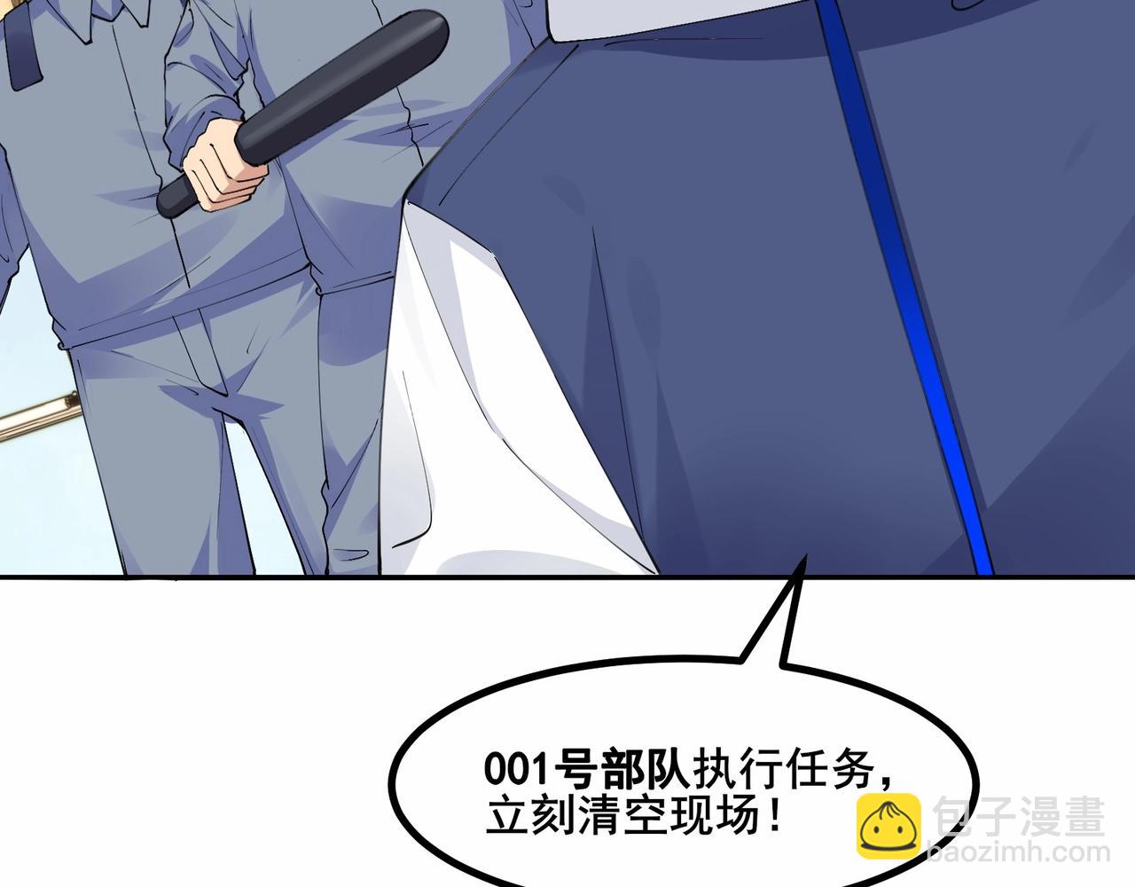 無敵戰鬥力系統 - 第42話 陌生美女主動搭訕(2/3) - 8