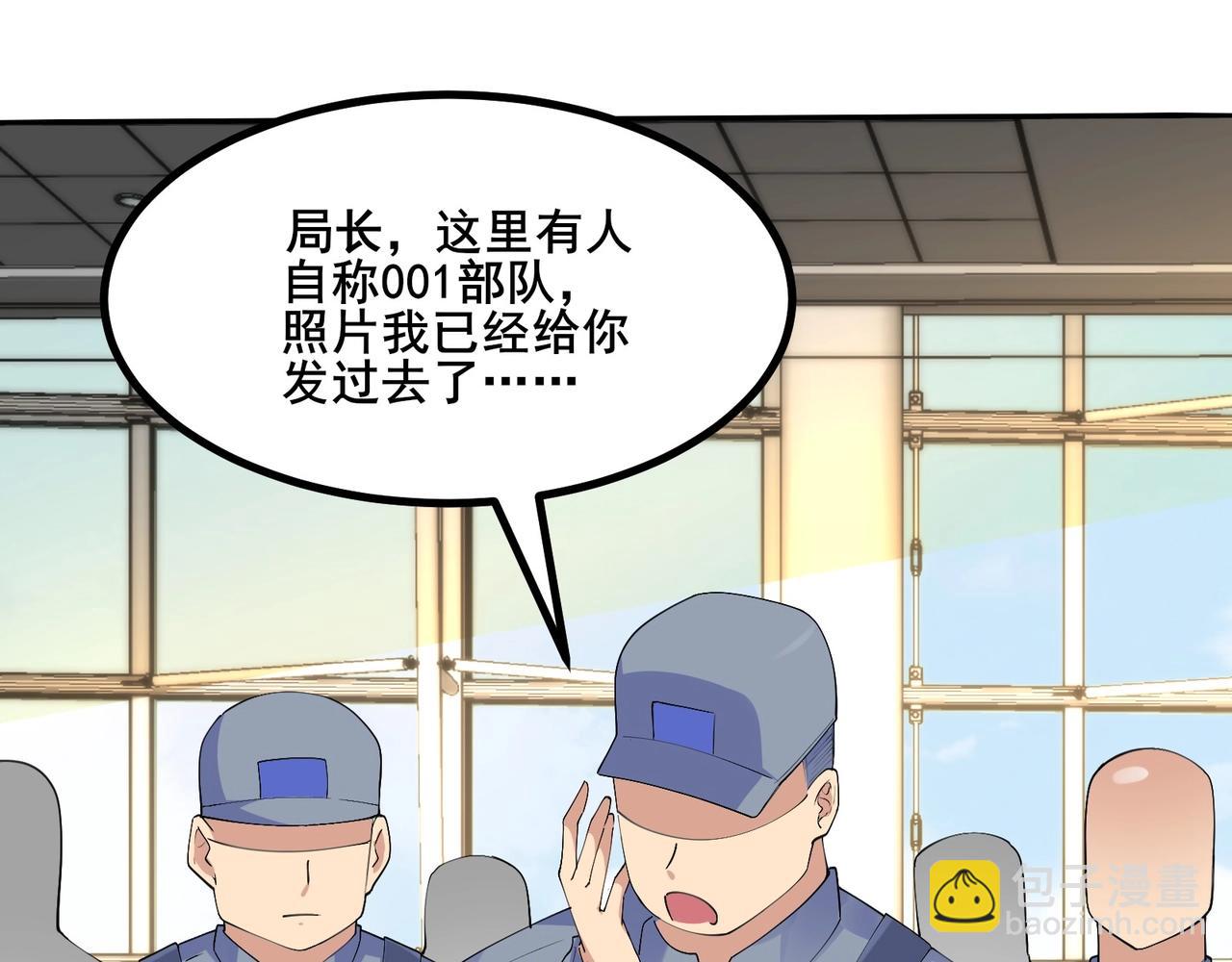 無敵戰鬥力系統 - 第42話 陌生美女主動搭訕(2/3) - 2