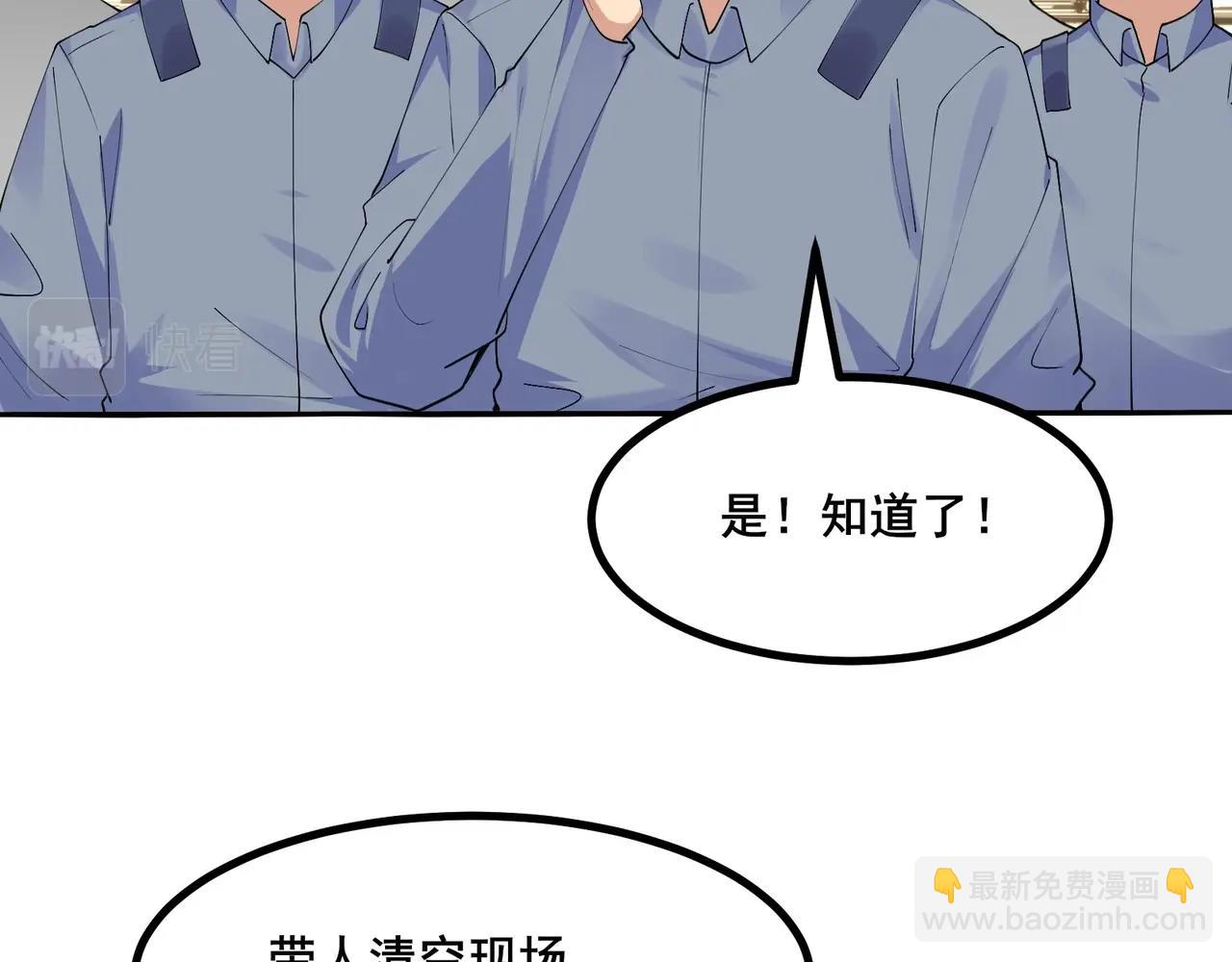 無敵戰鬥力系統 - 第42話 陌生美女主動搭訕(2/3) - 3