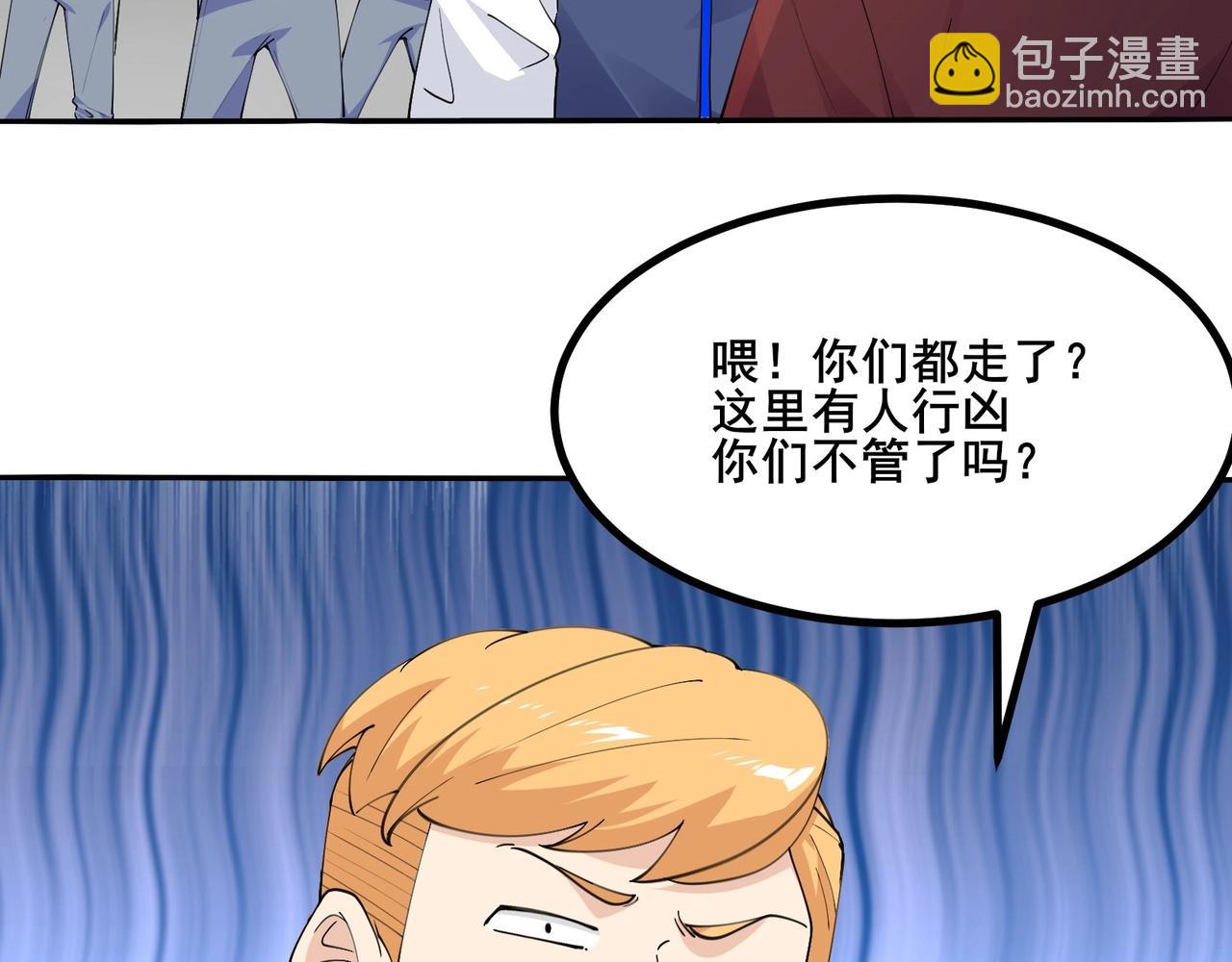 無敵戰鬥力系統 - 第42話 陌生美女主動搭訕(2/3) - 5