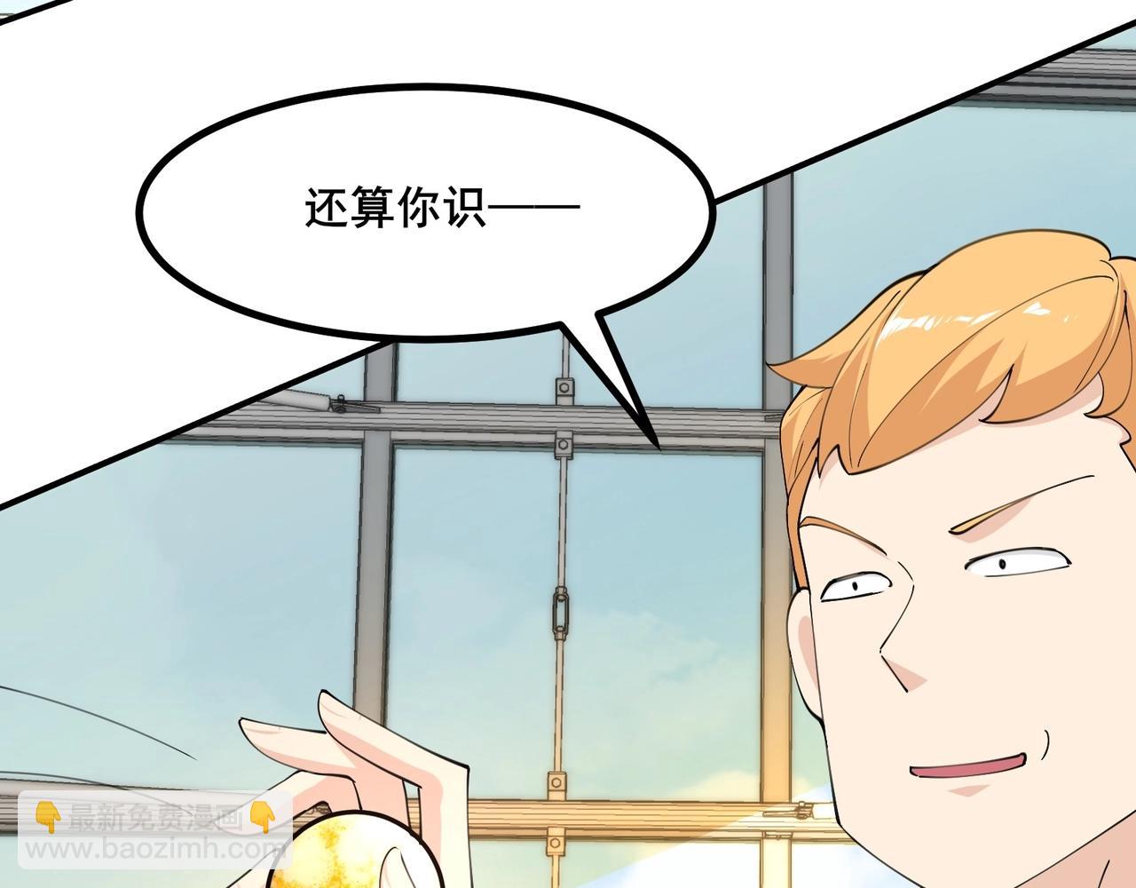 無敵戰鬥力系統 - 第42話 陌生美女主動搭訕(2/3) - 1