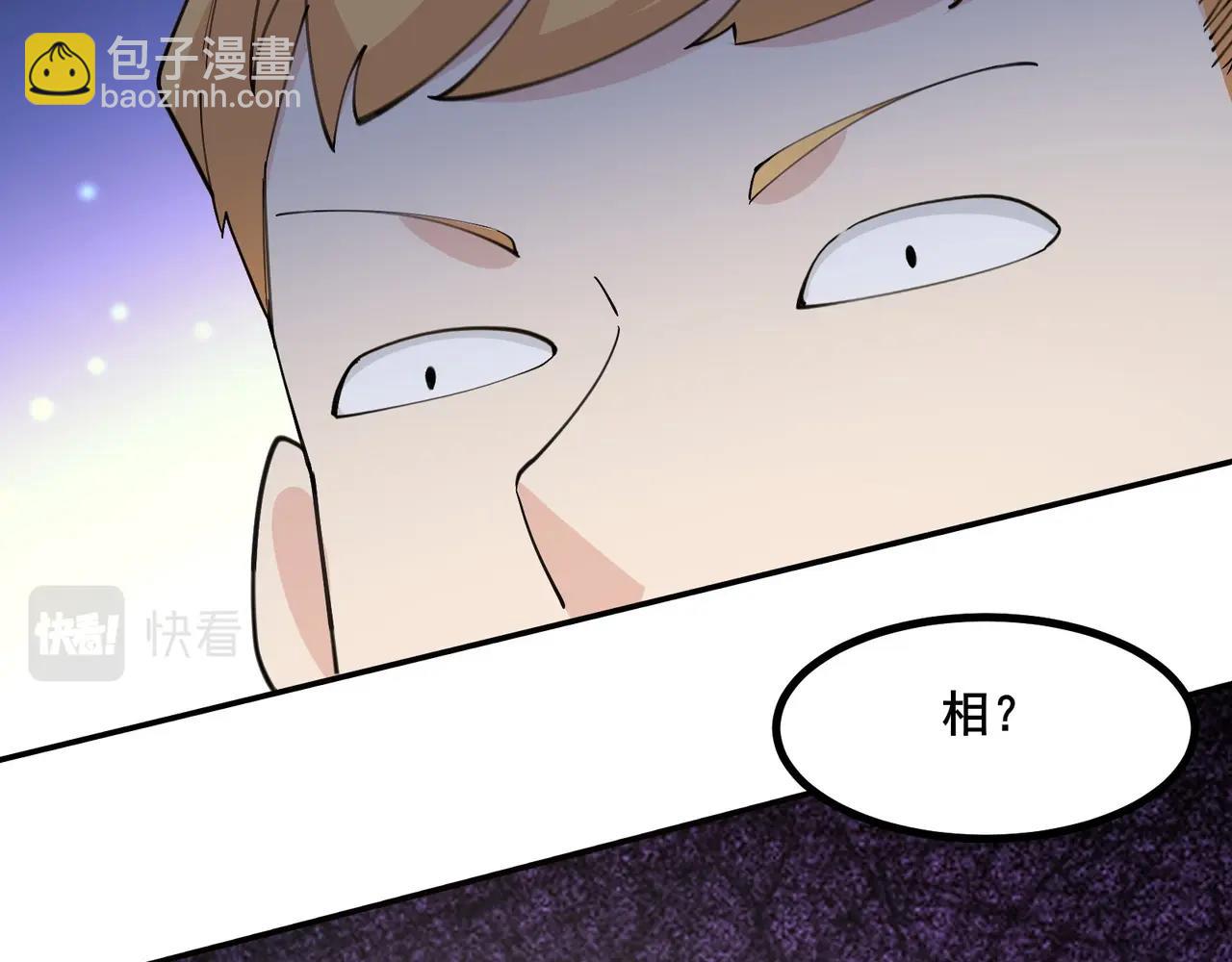 無敵戰鬥力系統 - 第42話 陌生美女主動搭訕(2/3) - 3