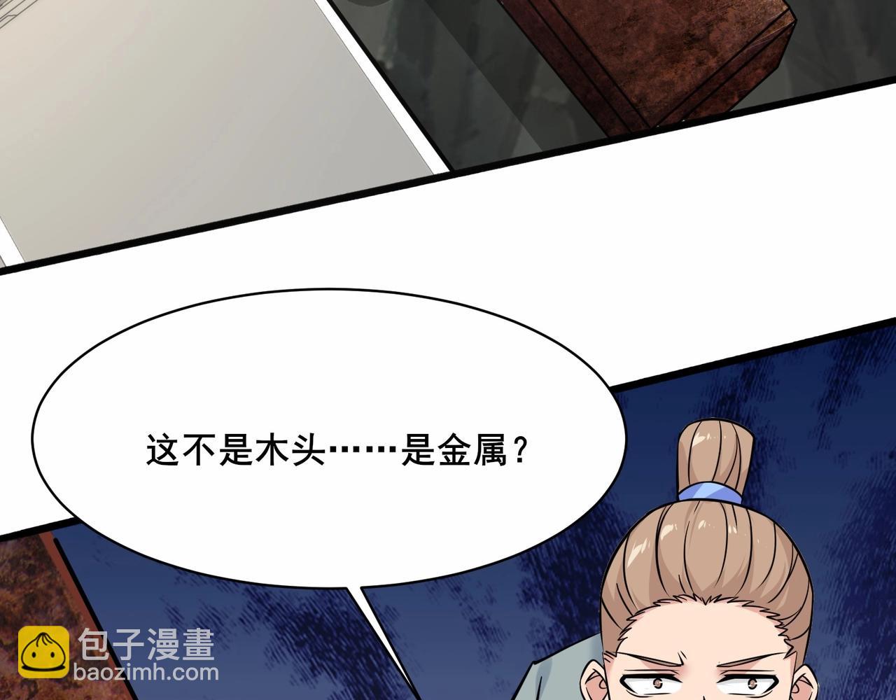 無敵戰鬥力系統 - 第44話 清朝殭屍(1/3) - 6