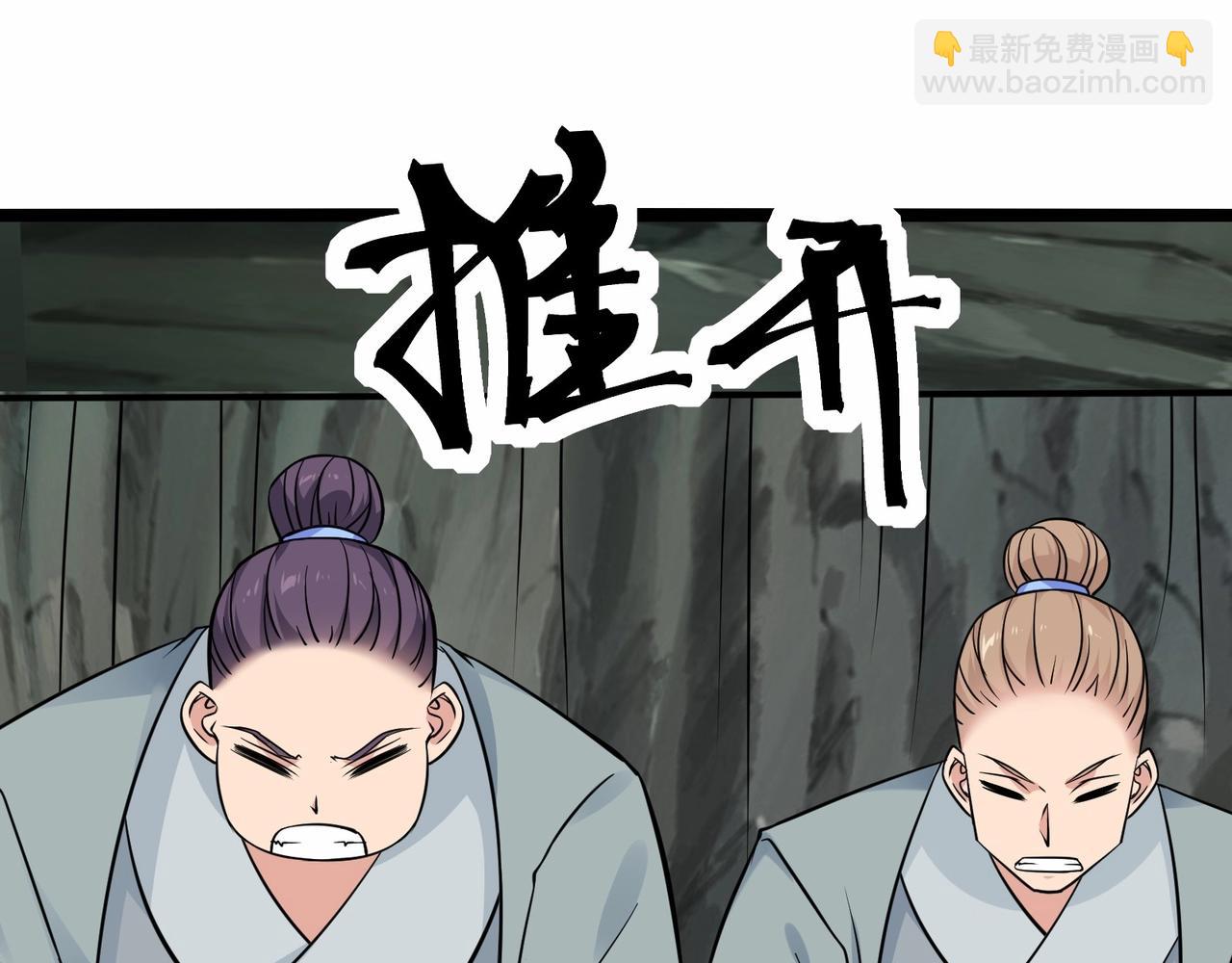 無敵戰鬥力系統 - 第44話 清朝殭屍(1/3) - 6