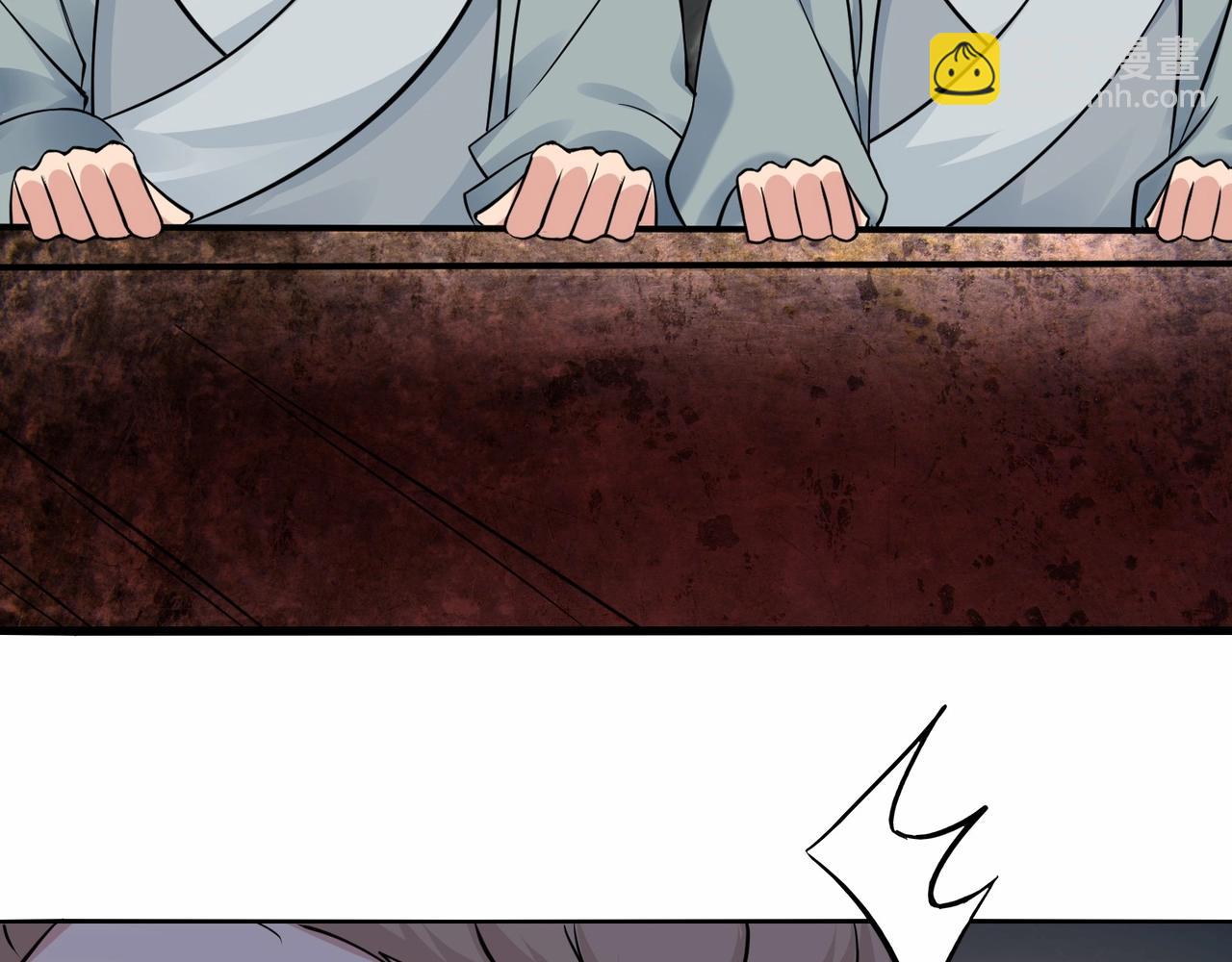 無敵戰鬥力系統 - 第44話 清朝殭屍(1/3) - 7