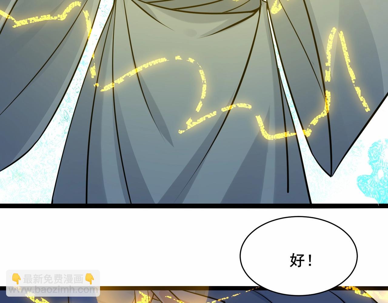 無敵戰鬥力系統 - 第44話 清朝殭屍(1/3) - 5