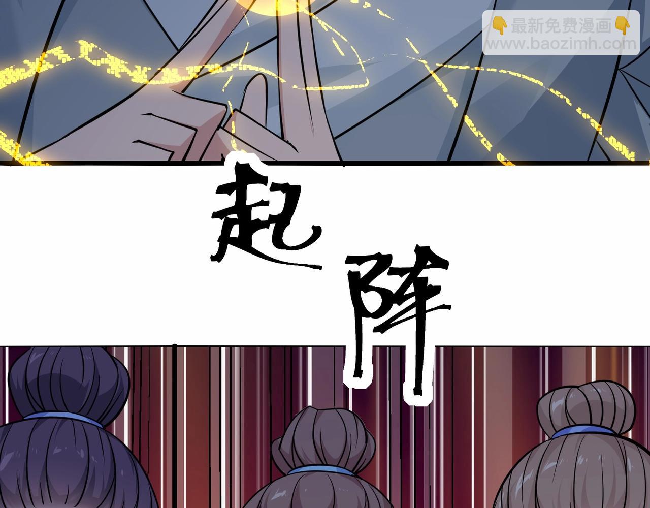 無敵戰鬥力系統 - 第44話 清朝殭屍(1/3) - 7