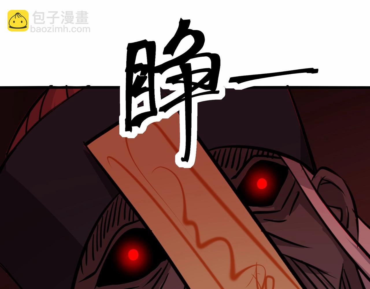 無敵戰鬥力系統 - 第44話 清朝殭屍(2/3) - 8