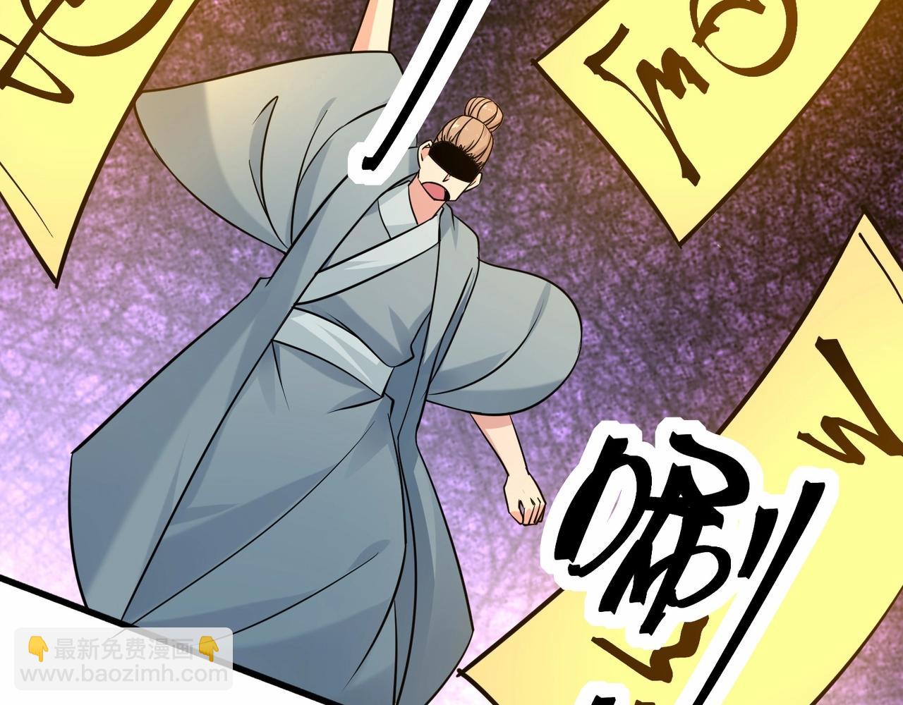 無敵戰鬥力系統 - 第44話 清朝殭屍(2/3) - 1