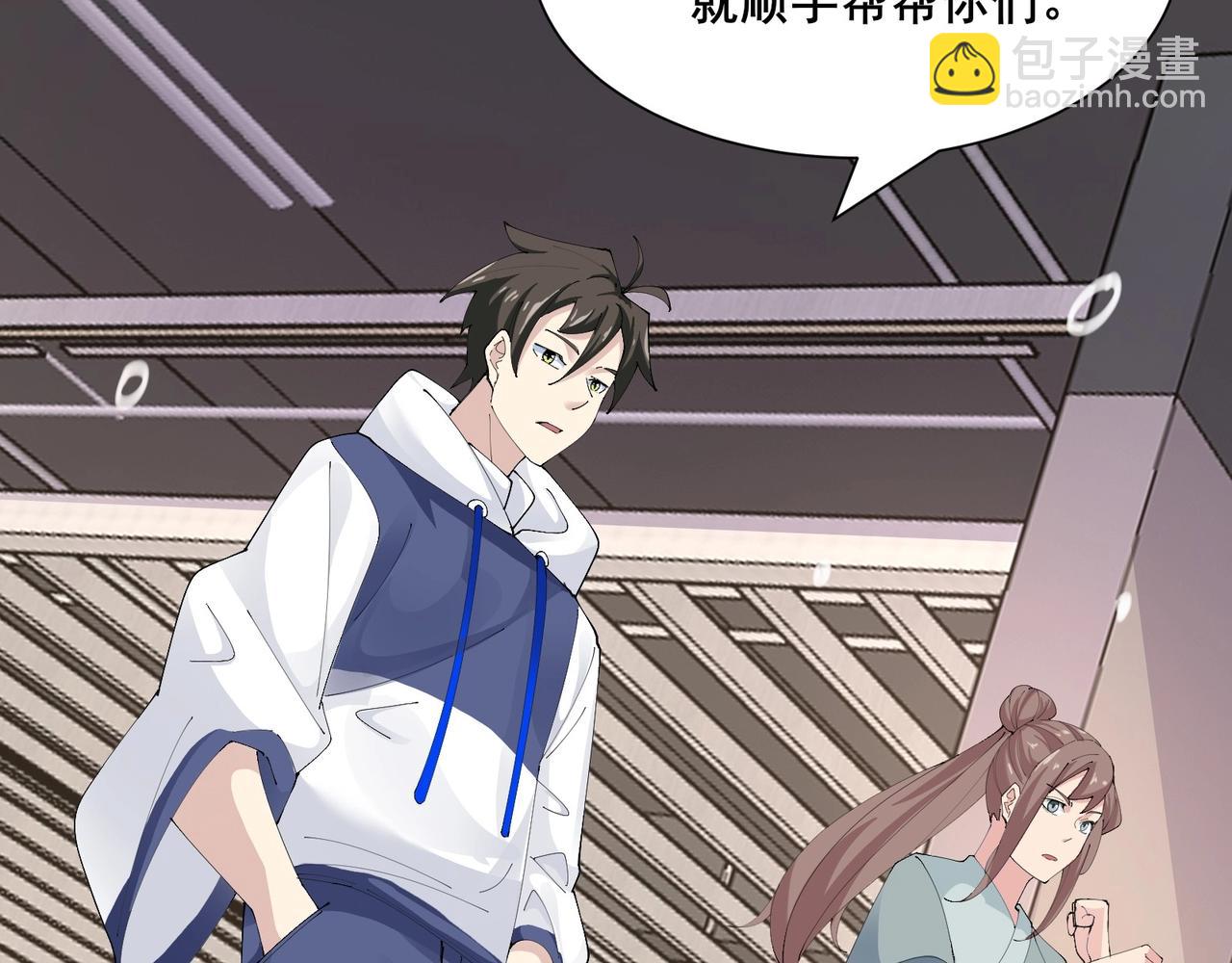 無敵戰鬥力系統 - 第44話 清朝殭屍(2/3) - 1