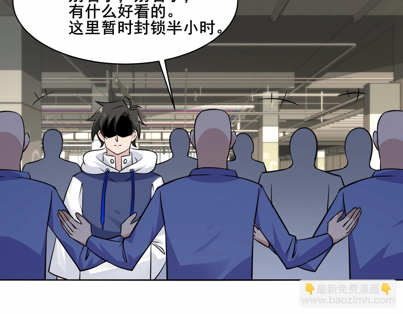 無敵戰鬥力系統 - 第44話 清朝殭屍(1/3) - 8