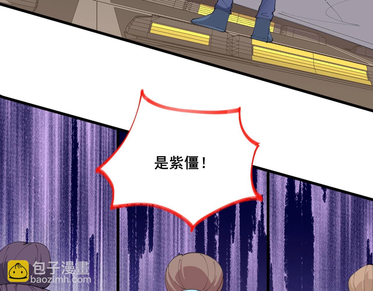 無敵戰鬥力系統 - 第44話 清朝殭屍(2/3) - 8