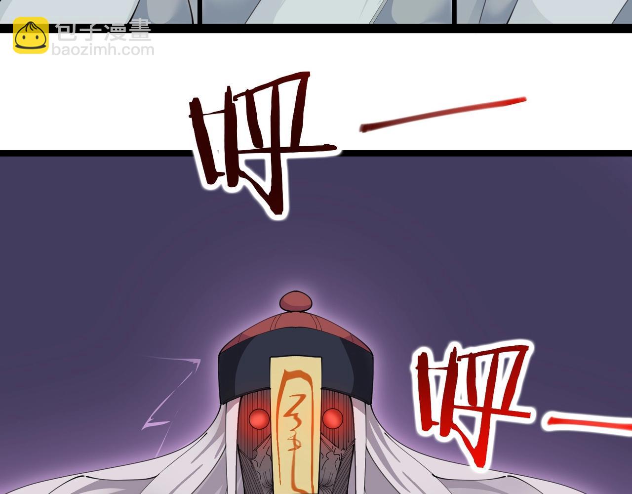 無敵戰鬥力系統 - 第44話 清朝殭屍(2/3) - 2