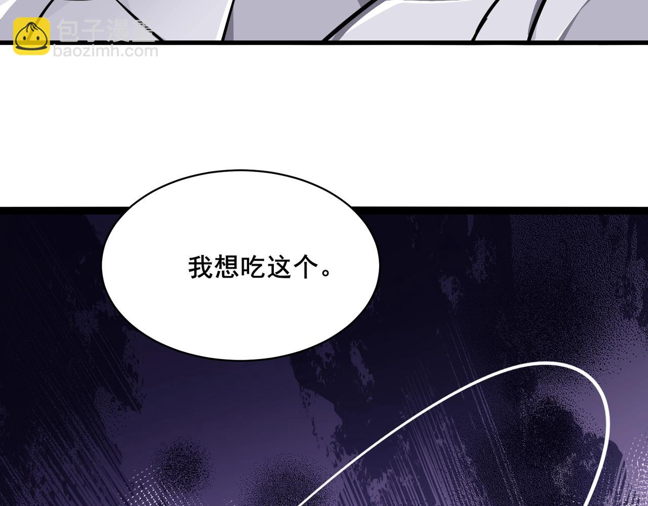 無敵戰鬥力系統 - 第46話 把殭屍吃了？(1/2) - 2